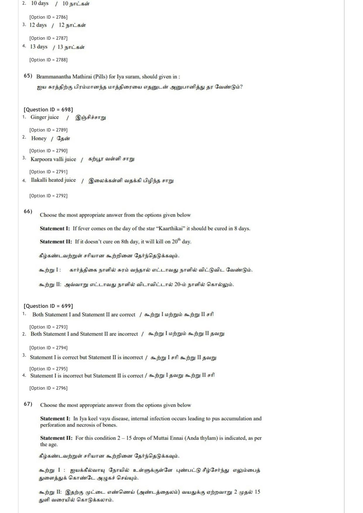 AIAPGET 2020 Siddha Question Paper - Page 24