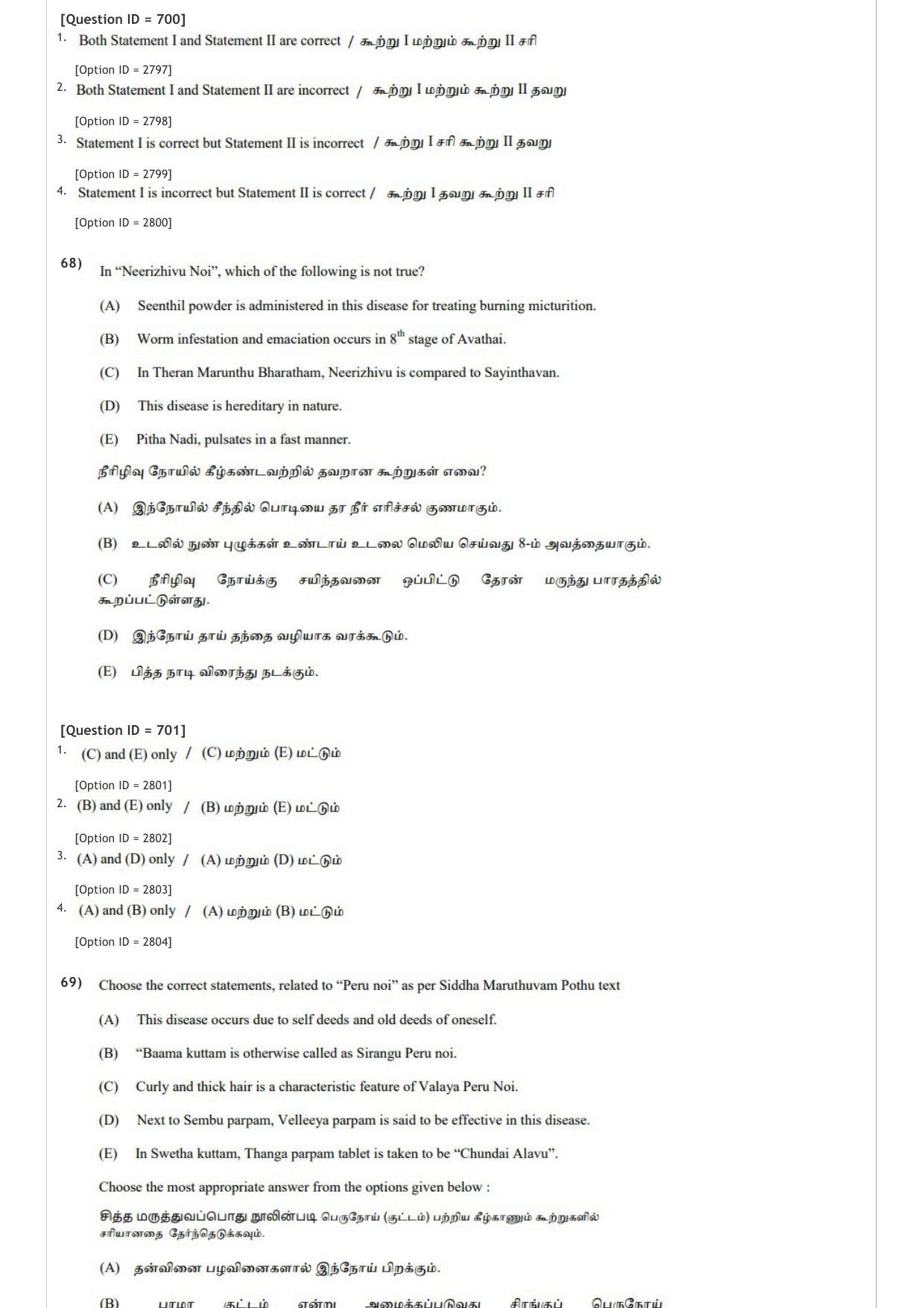 AIAPGET 2020 Siddha Question Paper - Page 25