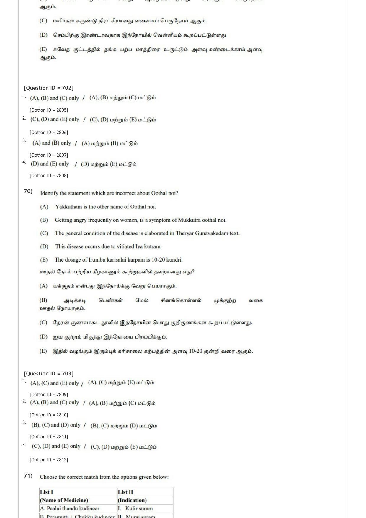AIAPGET 2020 Siddha Question Paper - Page 26
