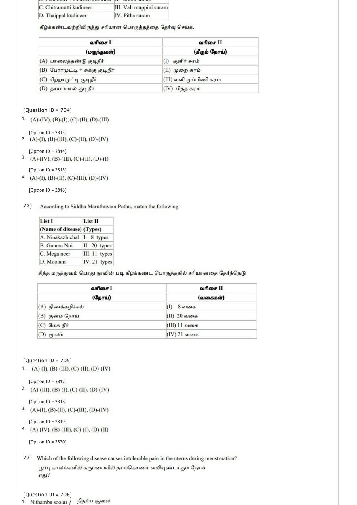 AIAPGET 2020 Siddha Question Paper - Page 27
