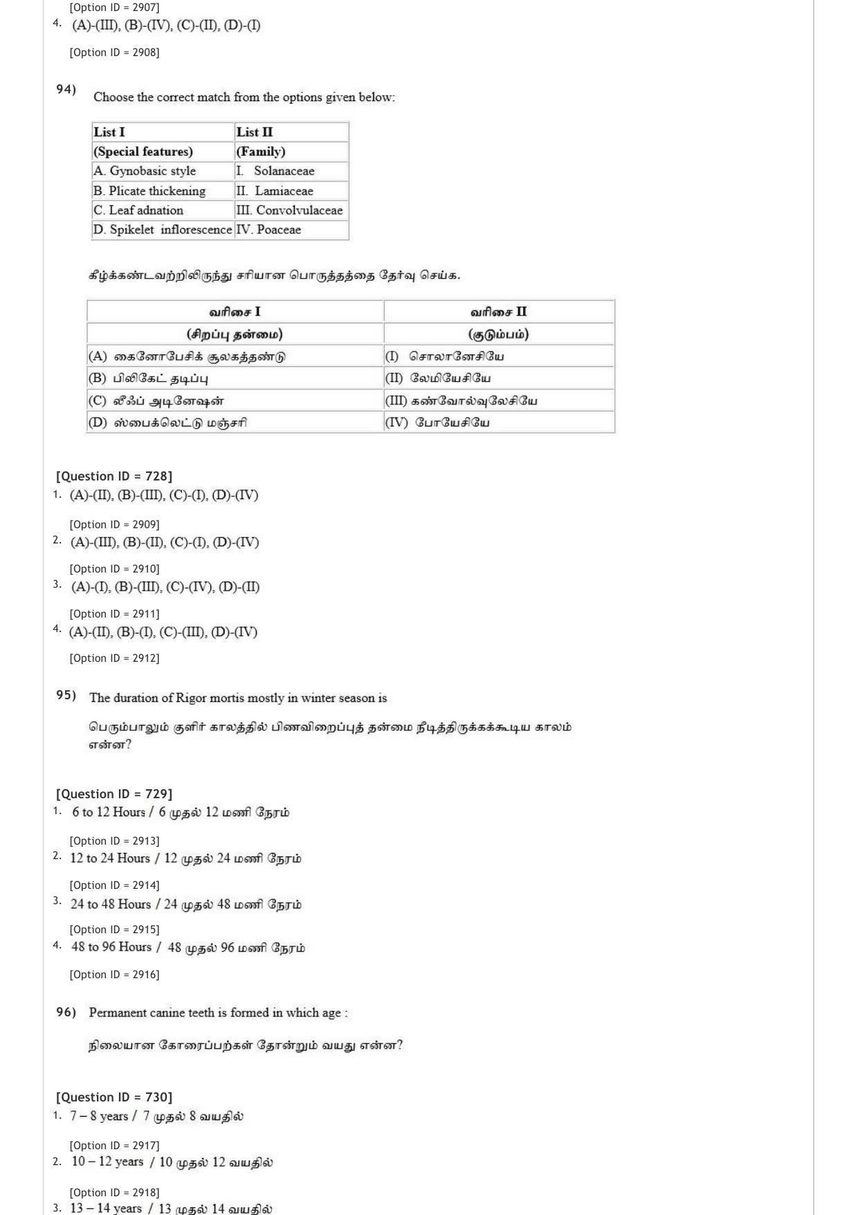 AIAPGET 2020 Siddha Question Paper - Page 35
