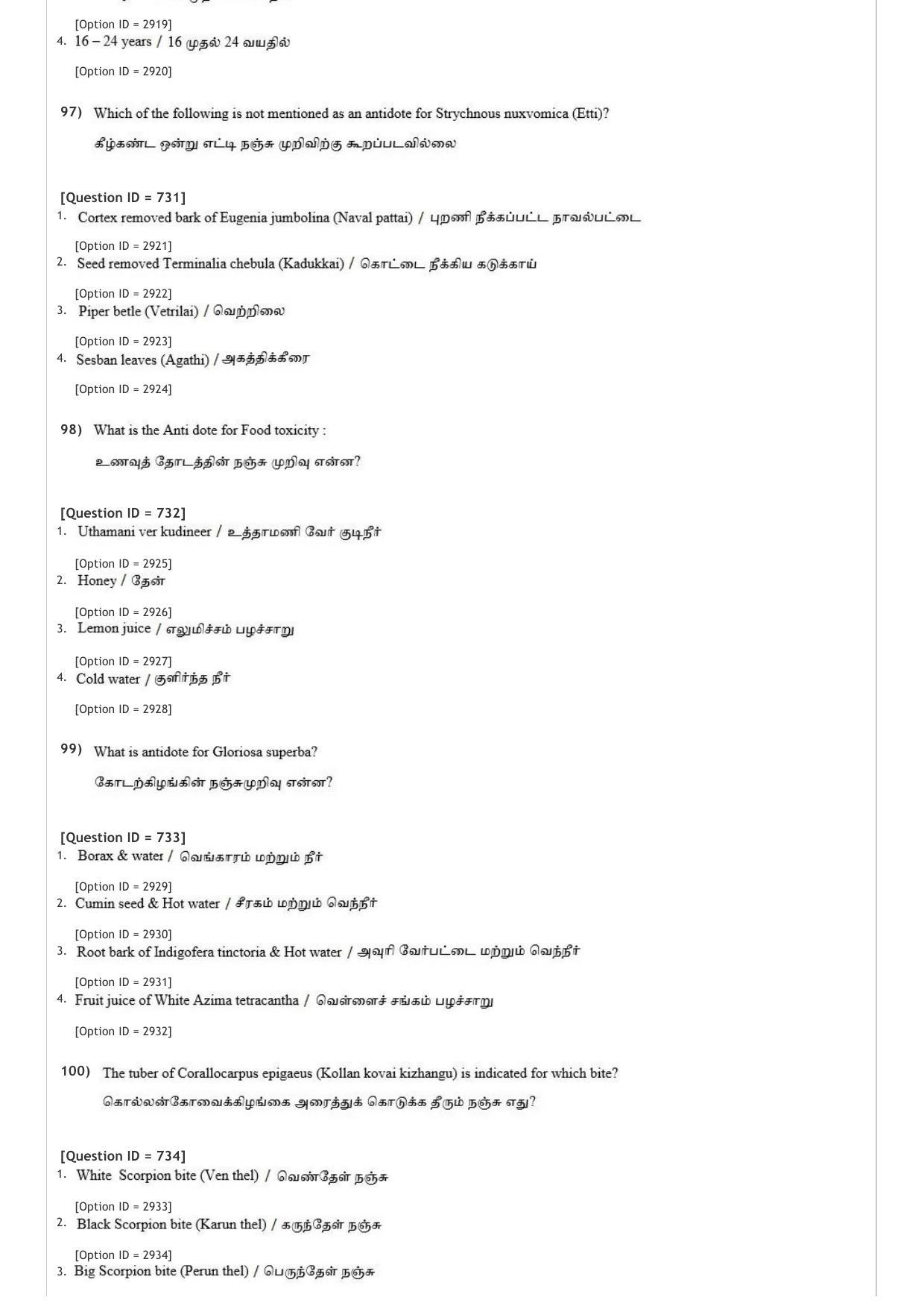 AIAPGET 2020 Siddha Question Paper - Page 36