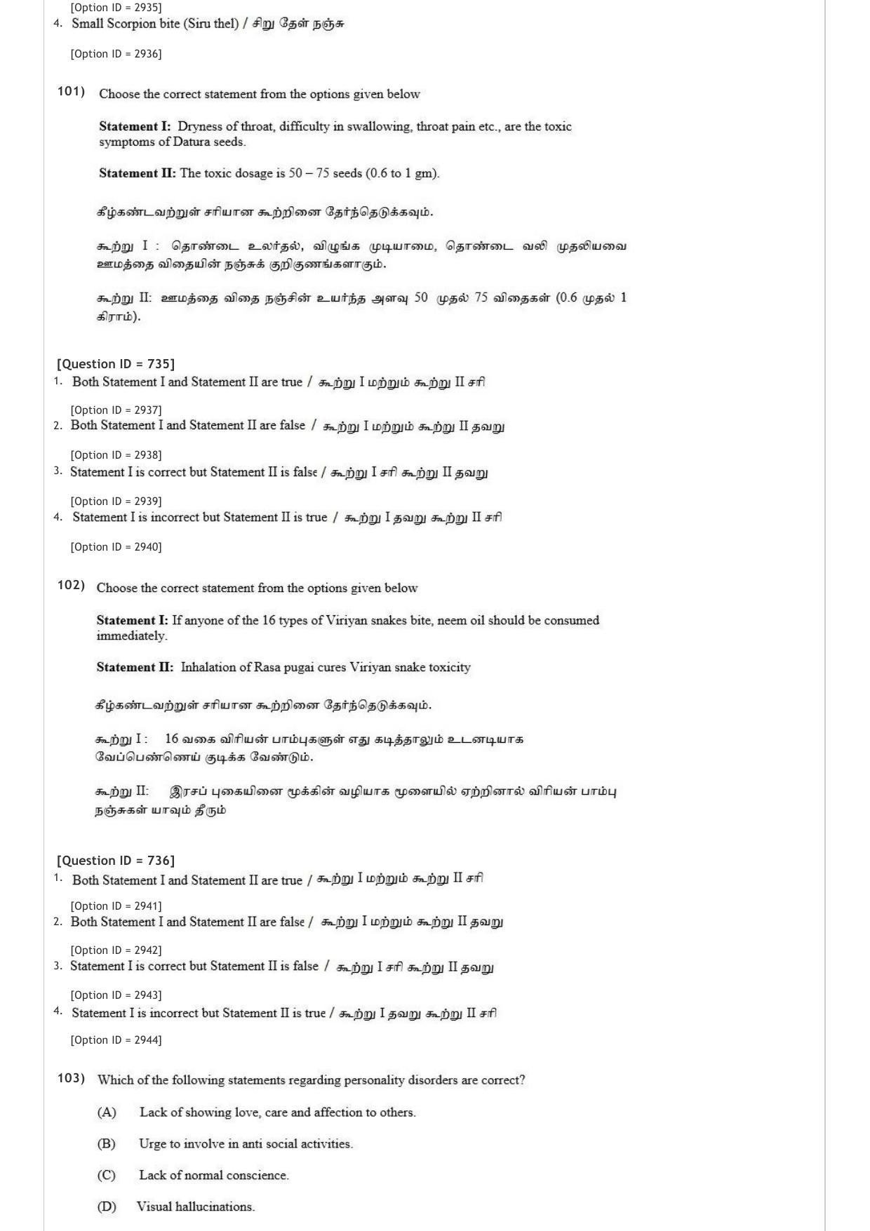 AIAPGET 2020 Siddha Question Paper - Page 37