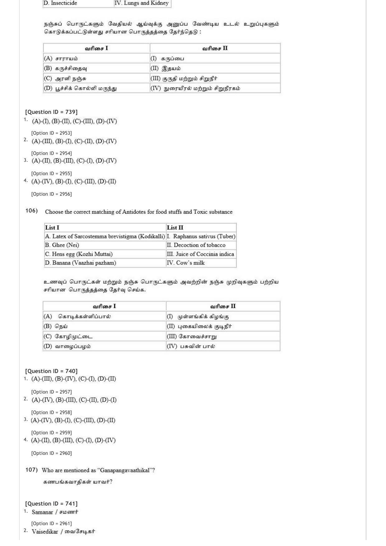 AIAPGET 2020 Siddha Question Paper - Page 39