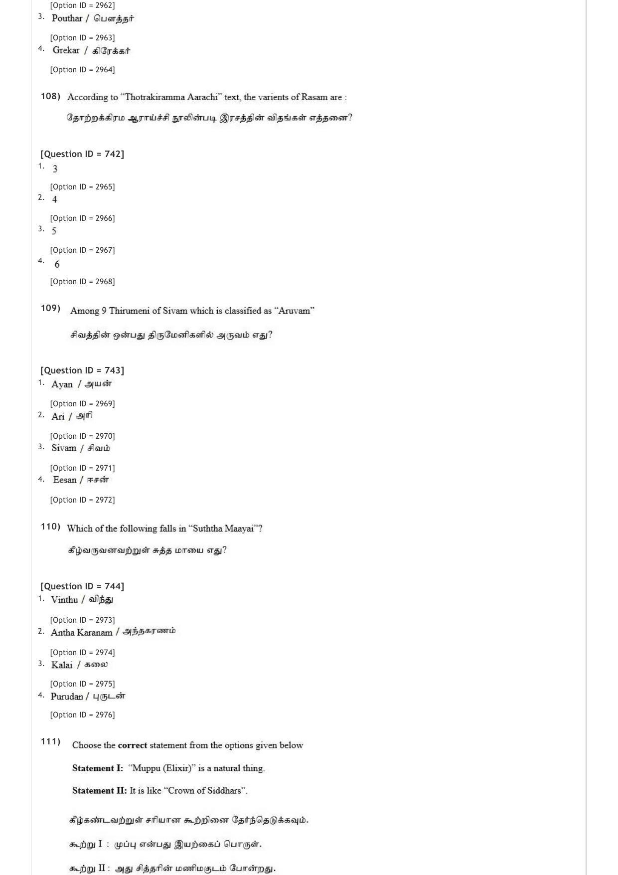 AIAPGET 2020 Siddha Question Paper - Page 40