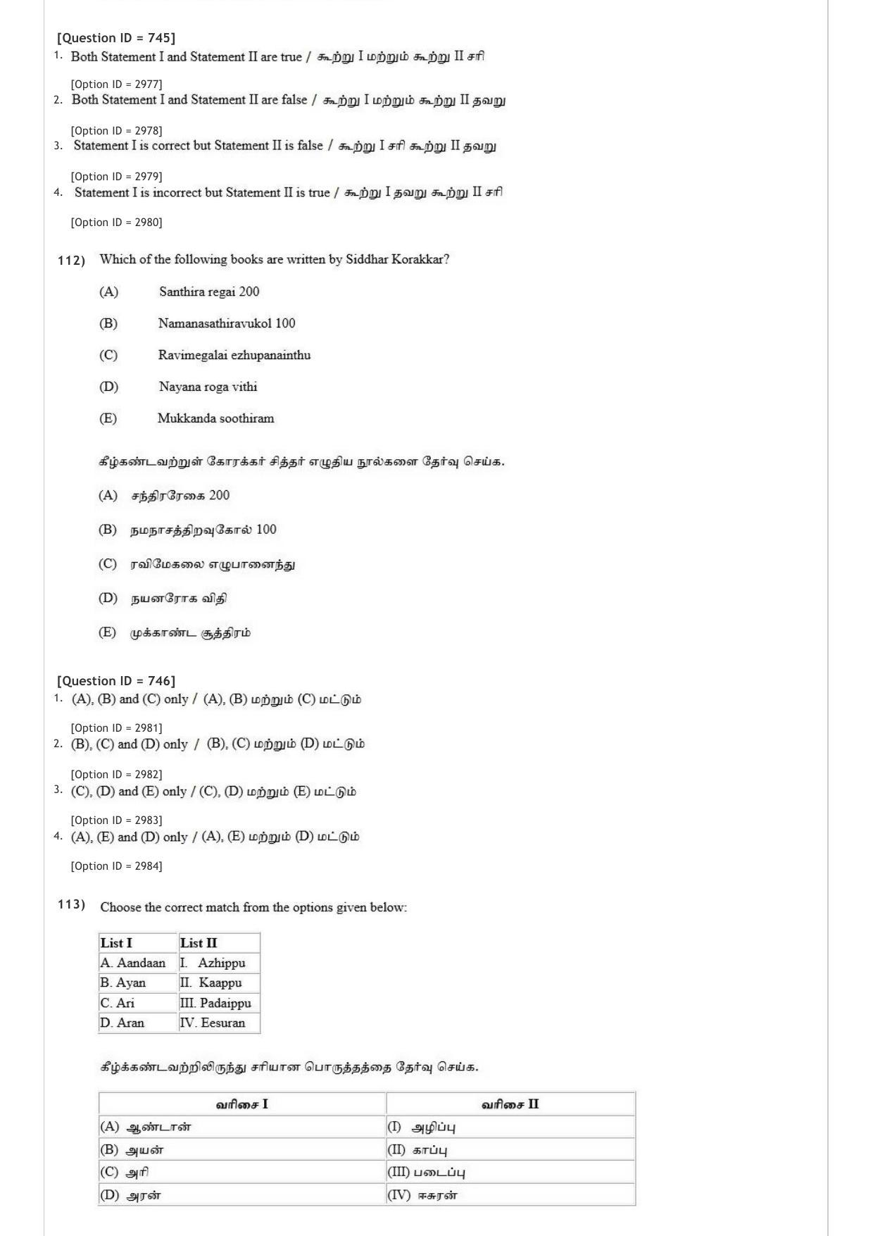 AIAPGET 2020 Siddha Question Paper - Page 41