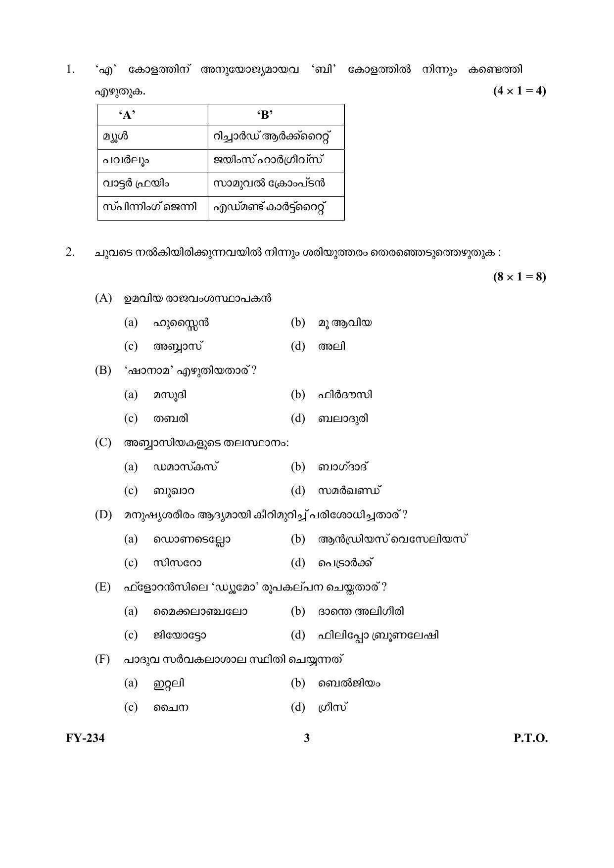 Kerala Plus One (Class 11th) History Question Paper 2021 - Page 3
