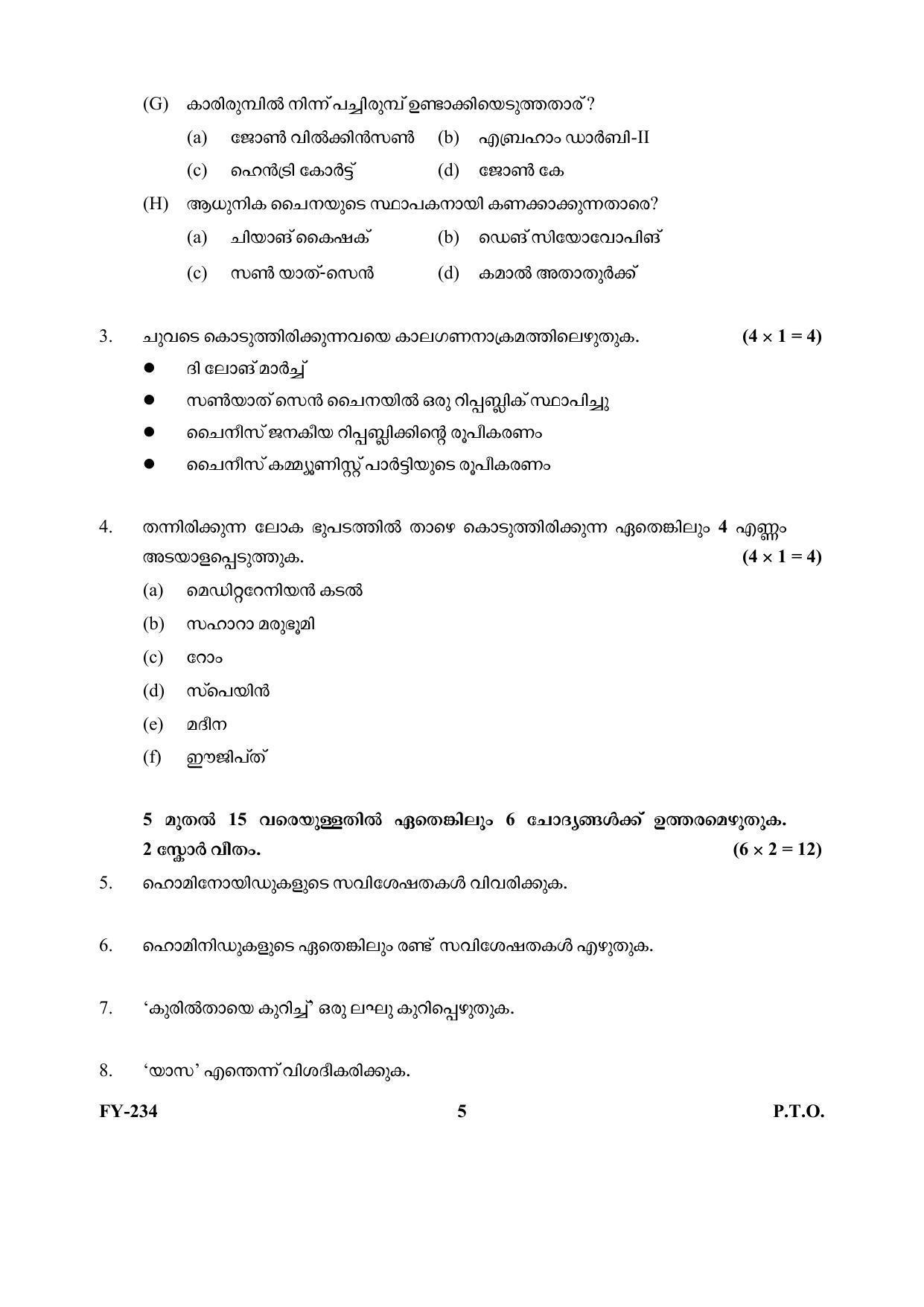 Kerala Plus One (Class 11th) History Question Paper 2021 - Page 5