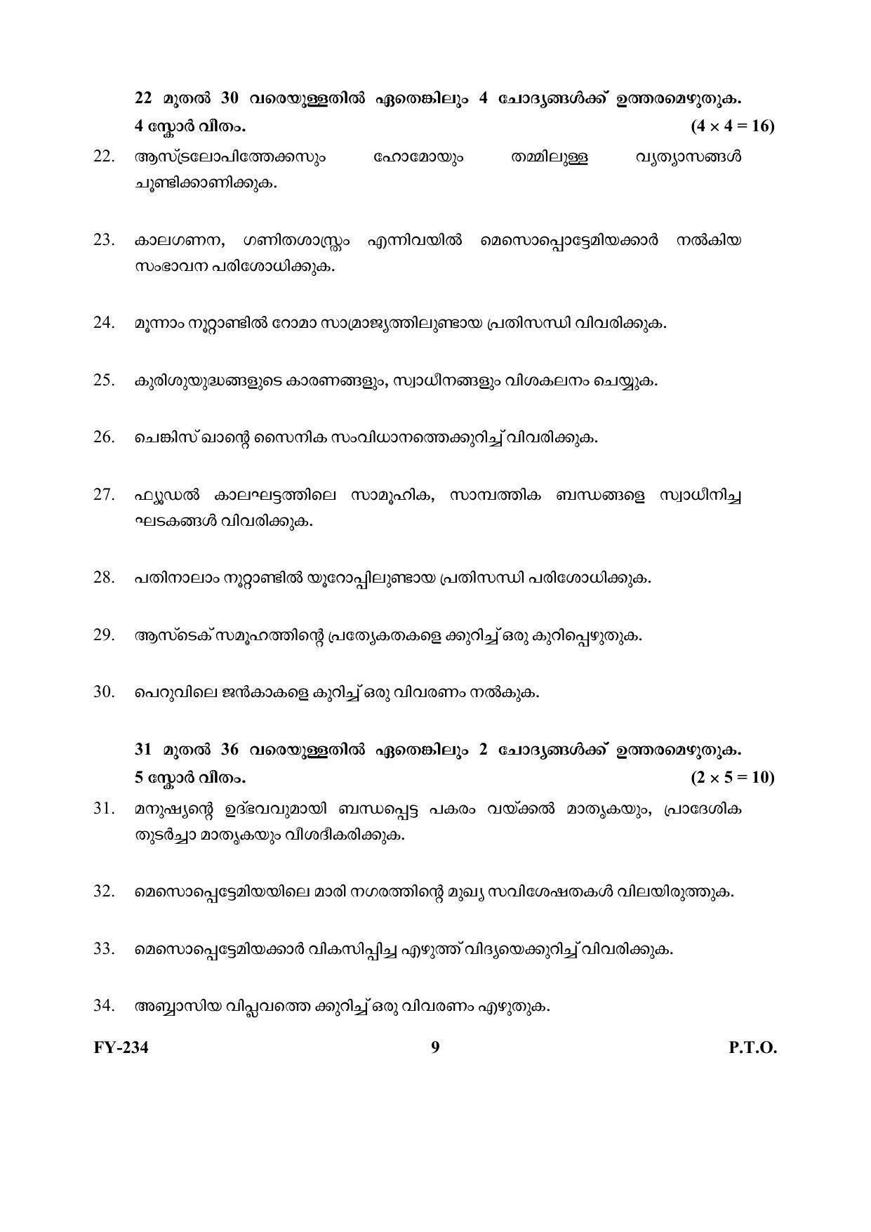 Kerala Plus One (Class 11th) History Question Paper 2021 - Page 9