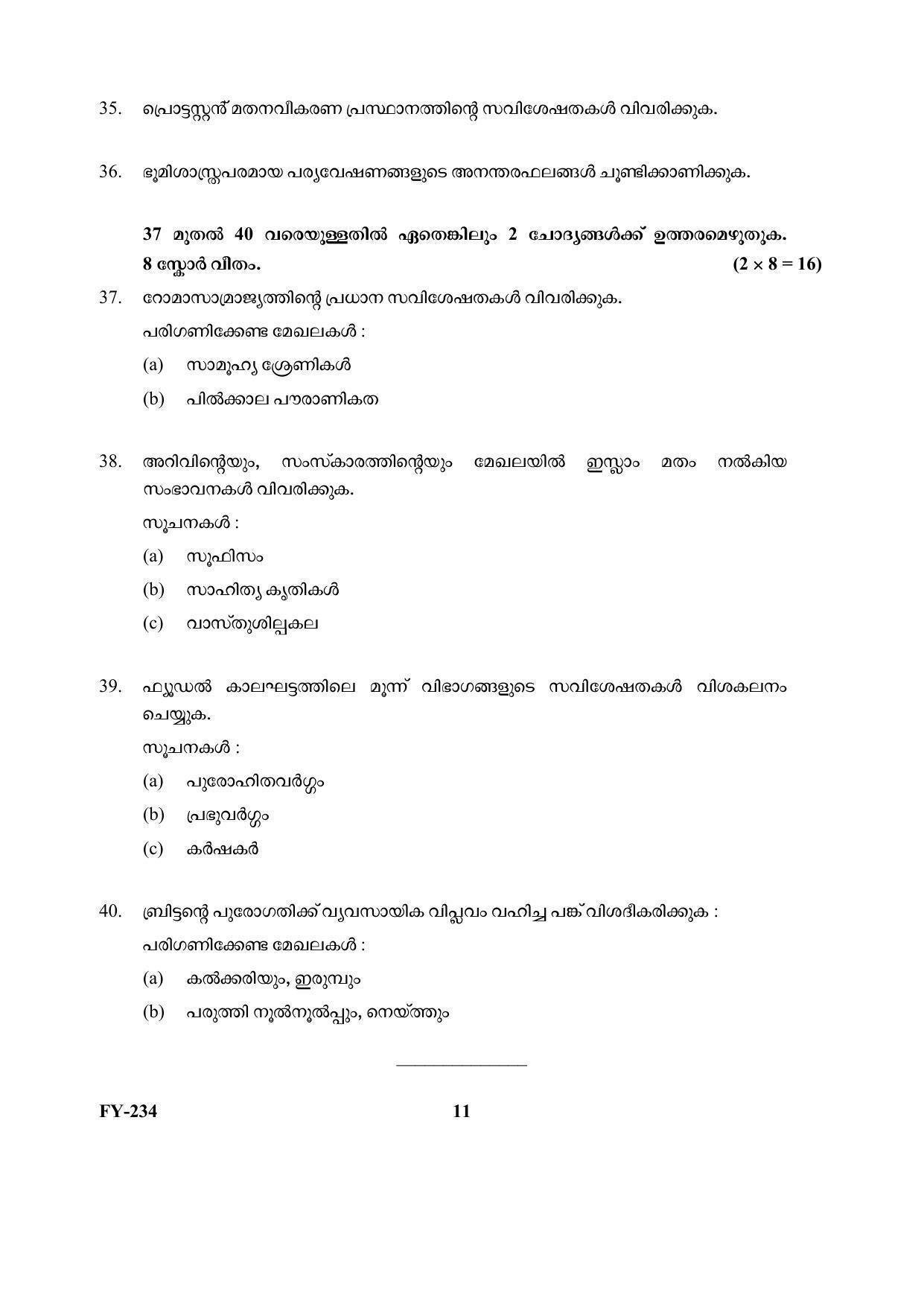 Kerala Plus One (Class 11th) History Question Paper 2021 - Page 11