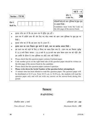 CBSE Class 10 38 (Painting) 2018 Question Paper