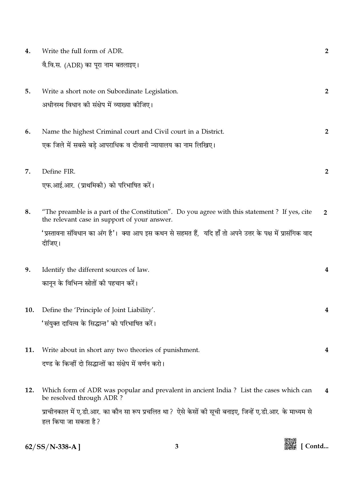 NIOS October 2021 Class 12 Introduction to Law Question Paper - Page 3