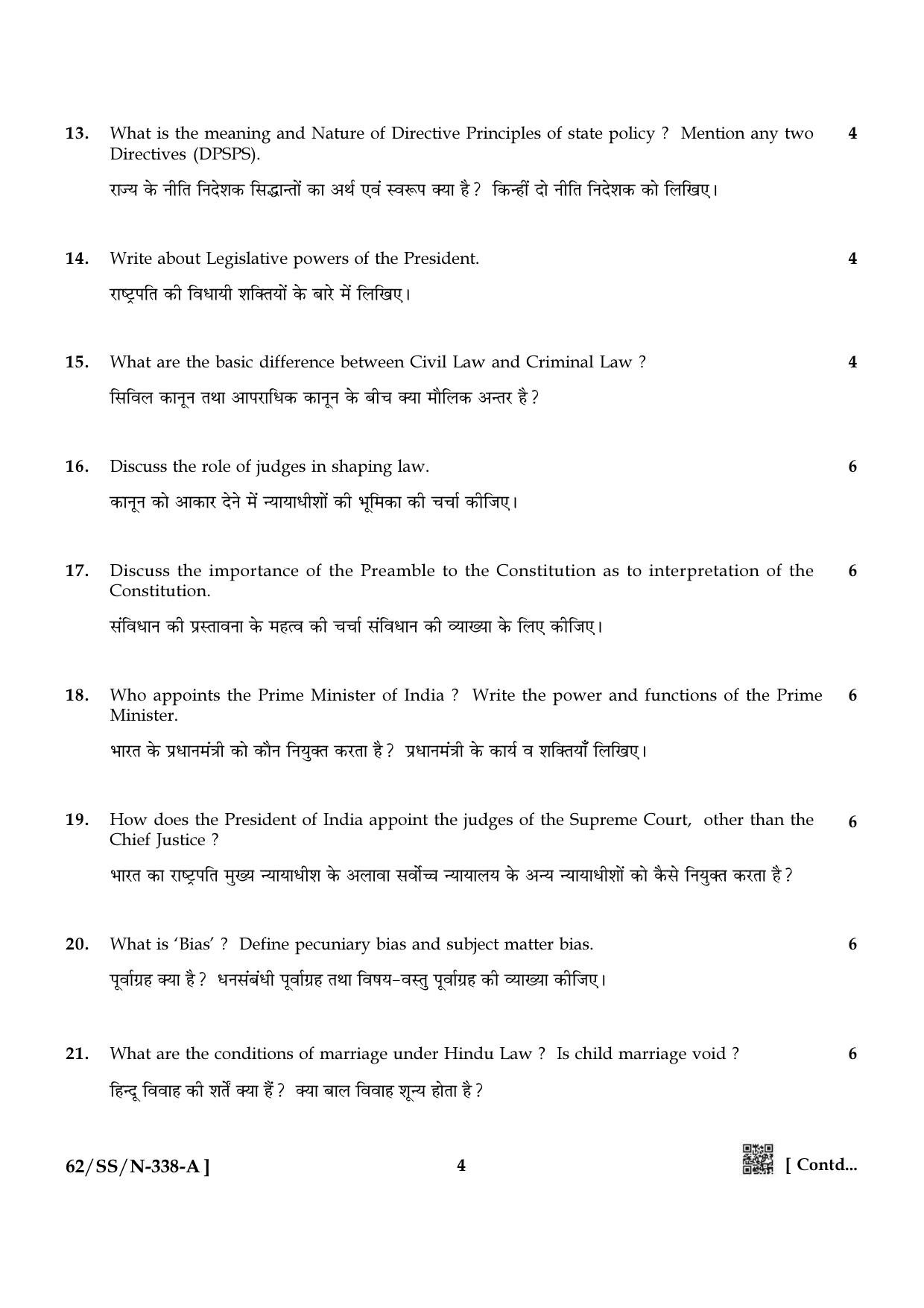 NIOS October 2021 Class 12 Introduction to Law Question Paper - Page 4