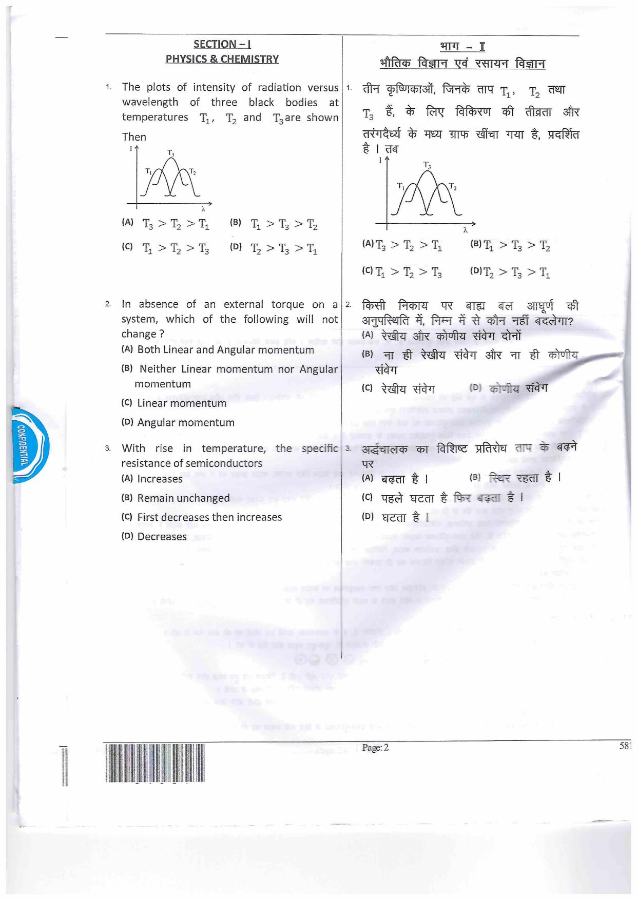 JEECUP GROUP I Sample Papers - Page 2