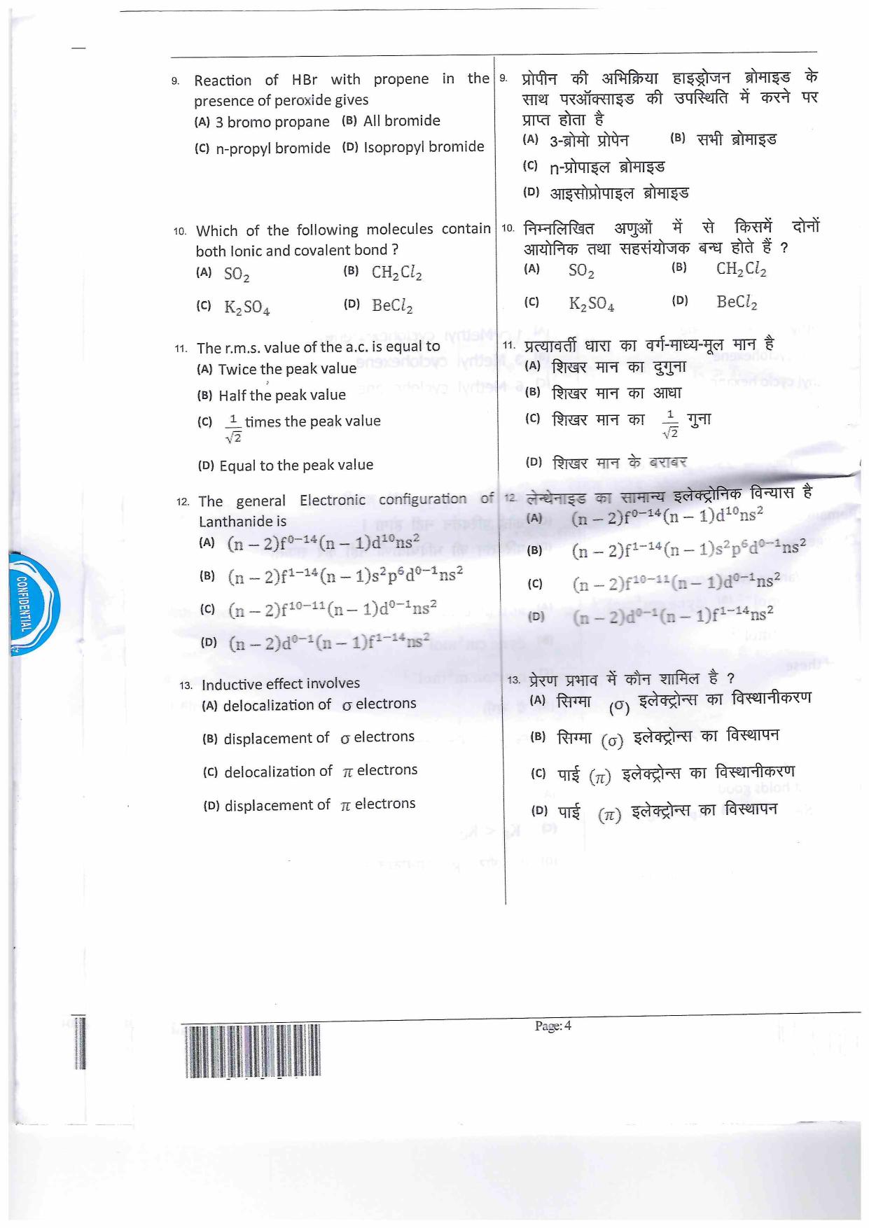 JEECUP GROUP I Sample Papers - Page 4