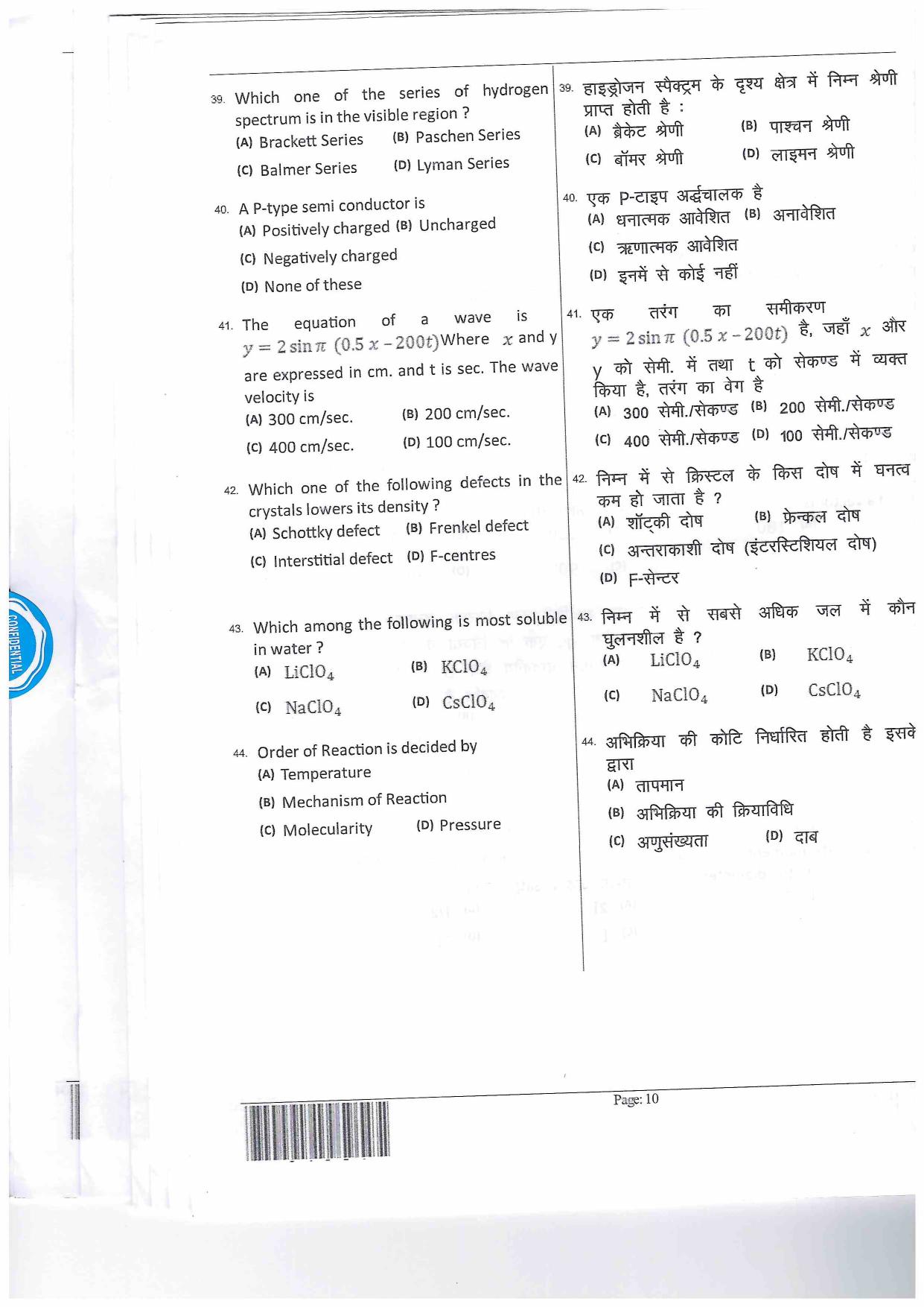 JEECUP GROUP I Sample Papers - Page 10