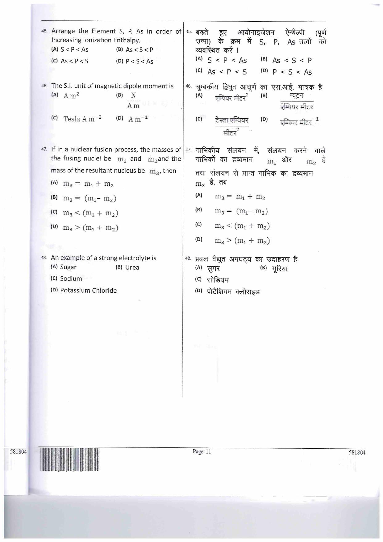 JEECUP GROUP I Sample Papers - Page 11