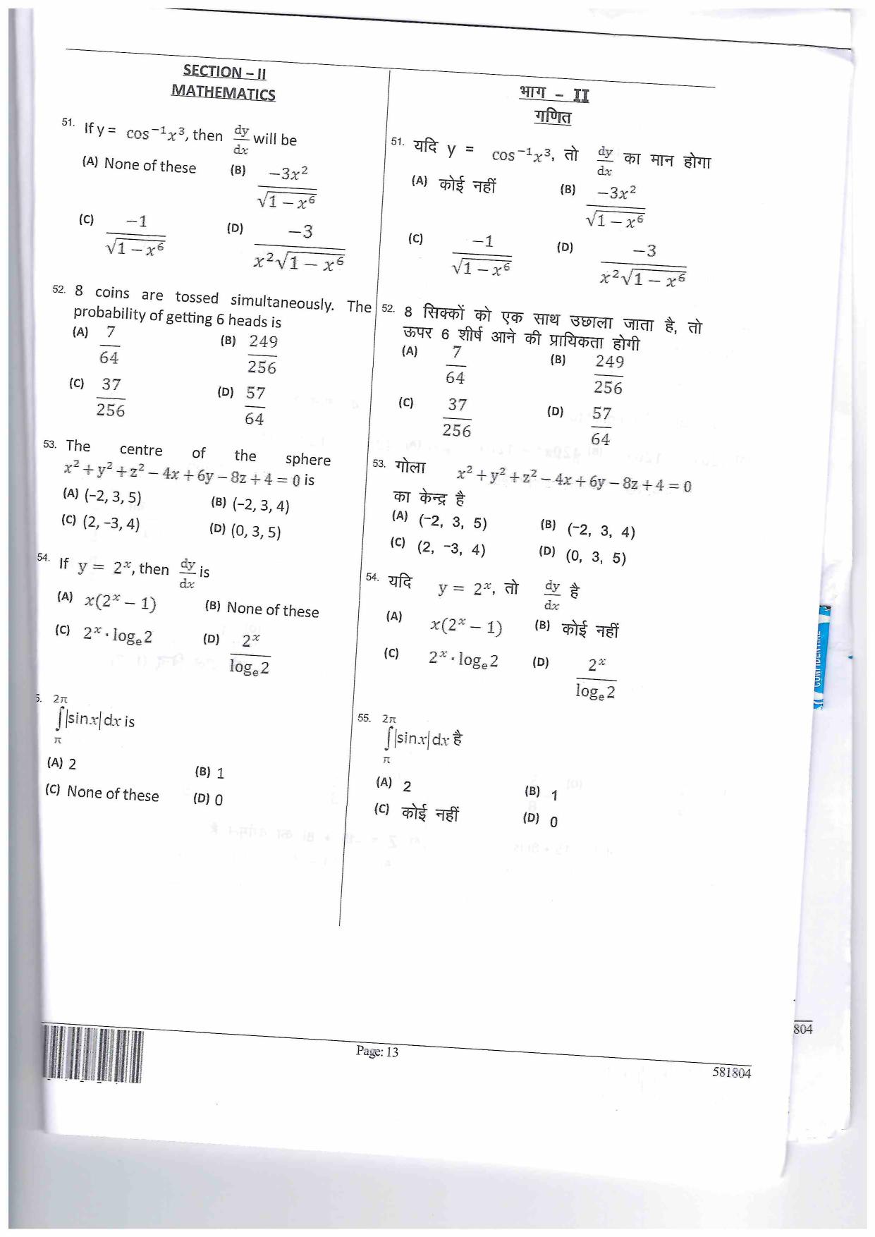 JEECUP GROUP I Sample Papers - Page 13