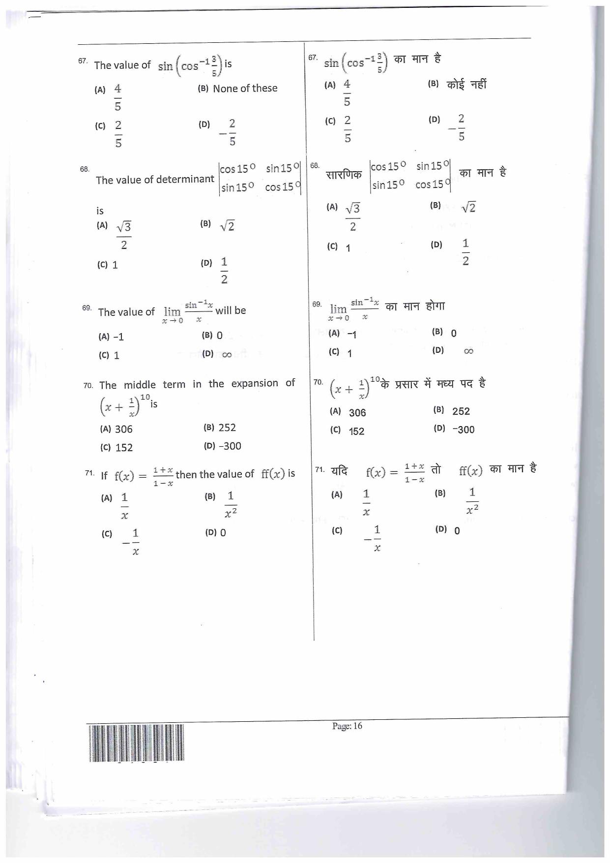 JEECUP GROUP I Sample Papers - Page 16