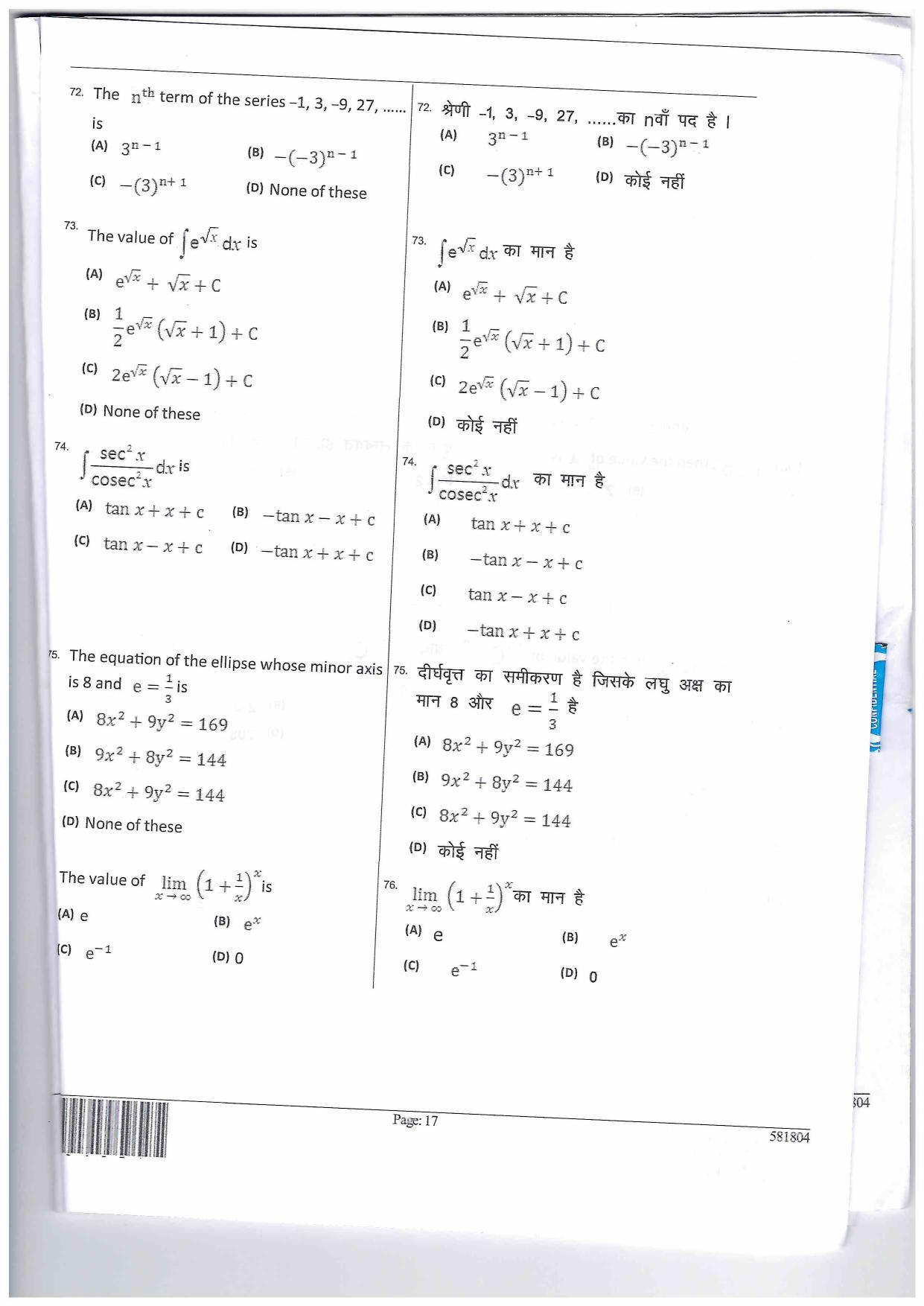 JEECUP GROUP I Sample Papers - Page 17