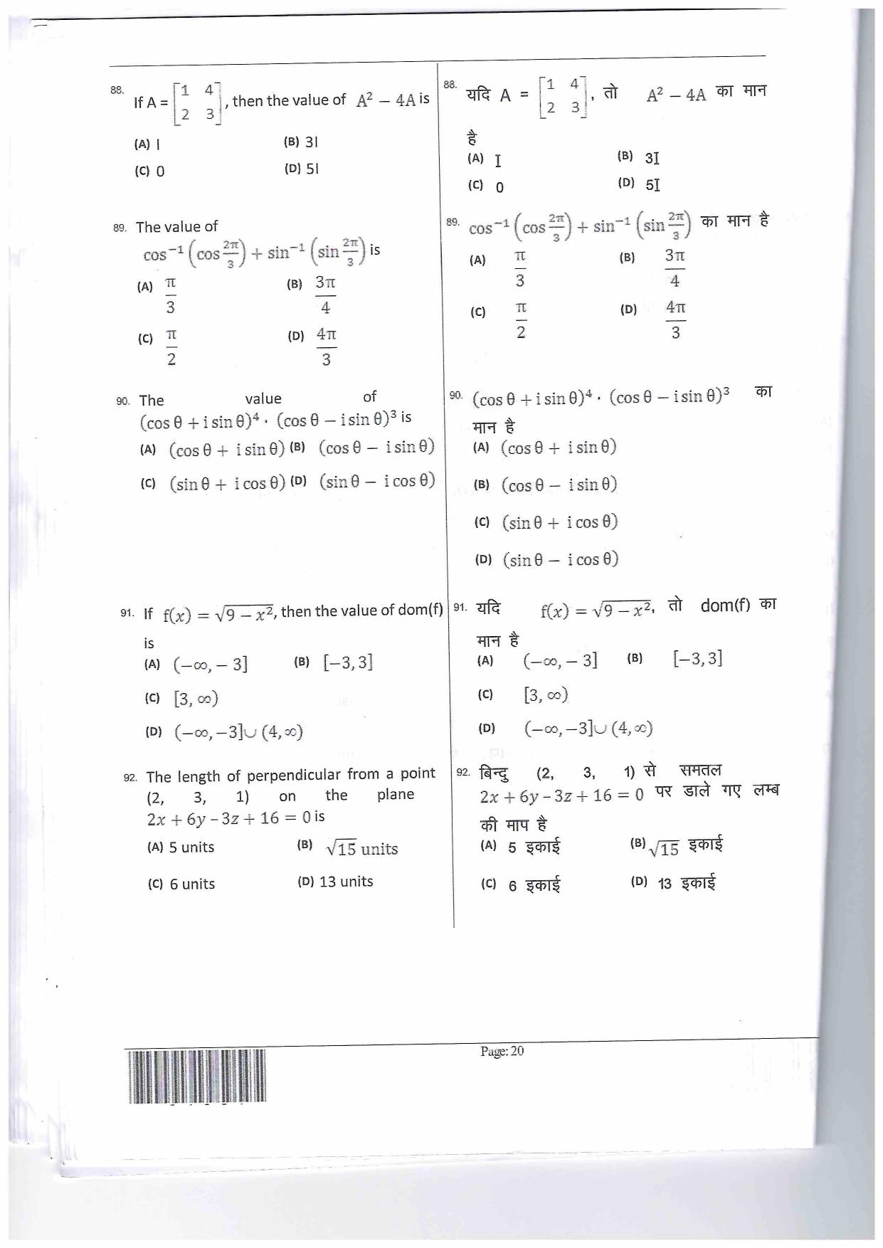 JEECUP GROUP I Sample Papers - Page 20
