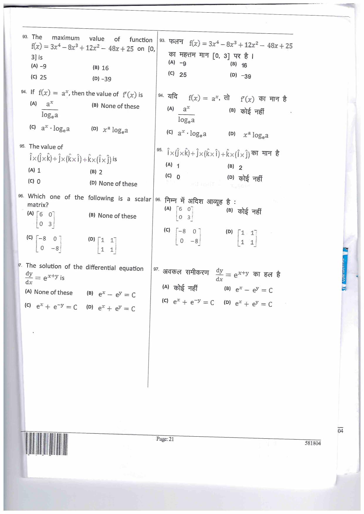 JEECUP GROUP I Sample Papers - Page 21
