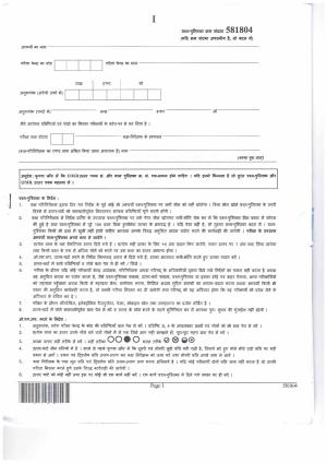 JEECUP GROUP I Sample Papers