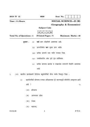 Goa Board Class 10 Social Science Paper 2 M Marathi (March 2019) Question Paper