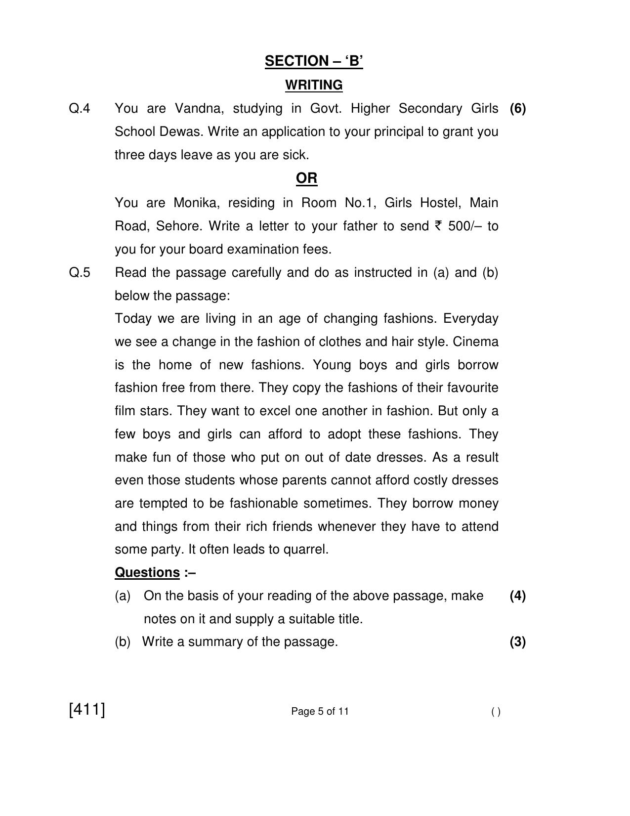 Ruk Jana Nahi Yojna 2018 Exam December Question Paper - Page 83