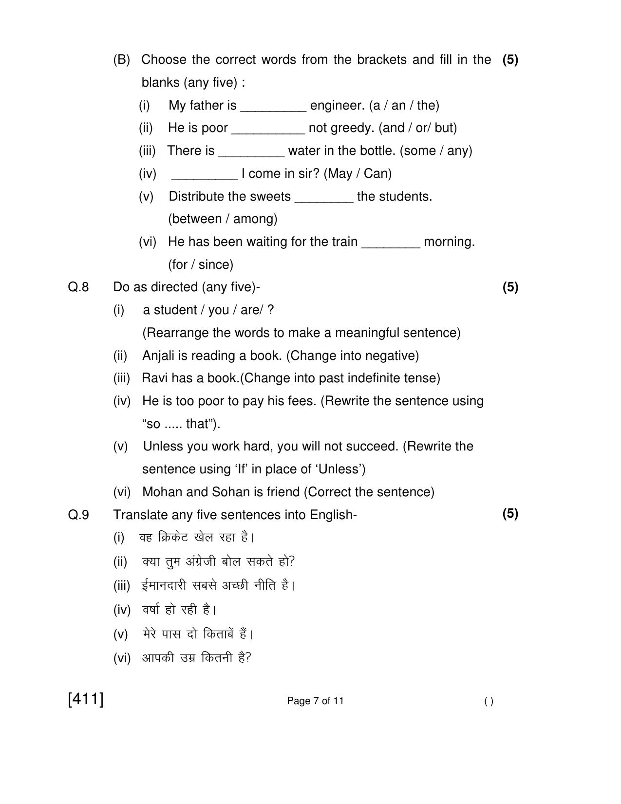 Ruk Jana Nahi Yojna 2018 Exam December Question Paper - Page 85