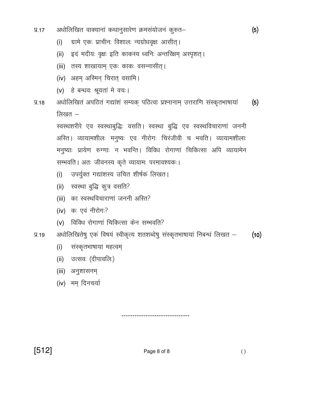 Ruk Jana Nahi Yojna 2018 Exam December Question Paper - Page 126