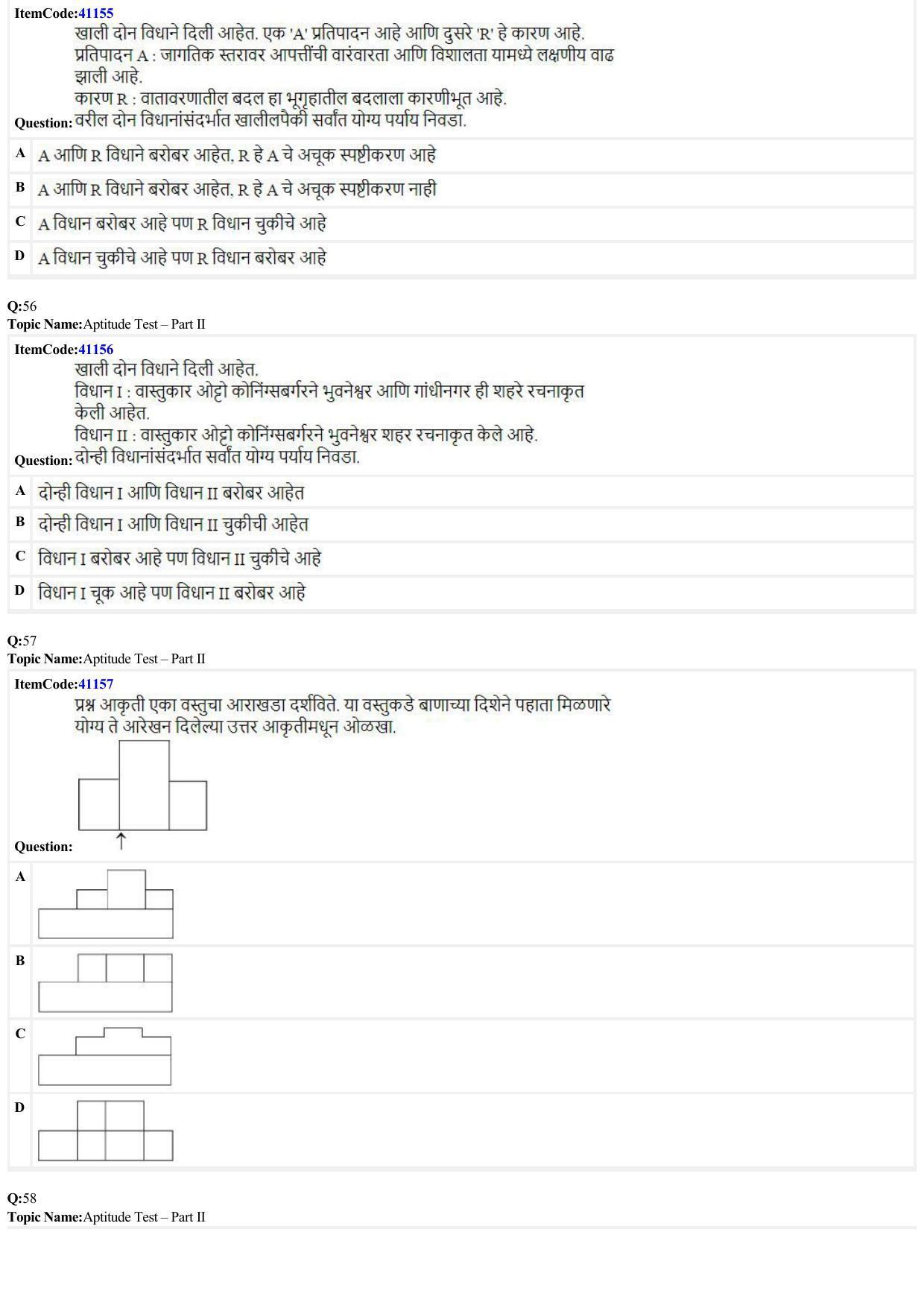 JEE Mains 2022: B. Arch (Paper 2A) Marathi (Shift 2) 29-06-2022 Question Paper - Page 13