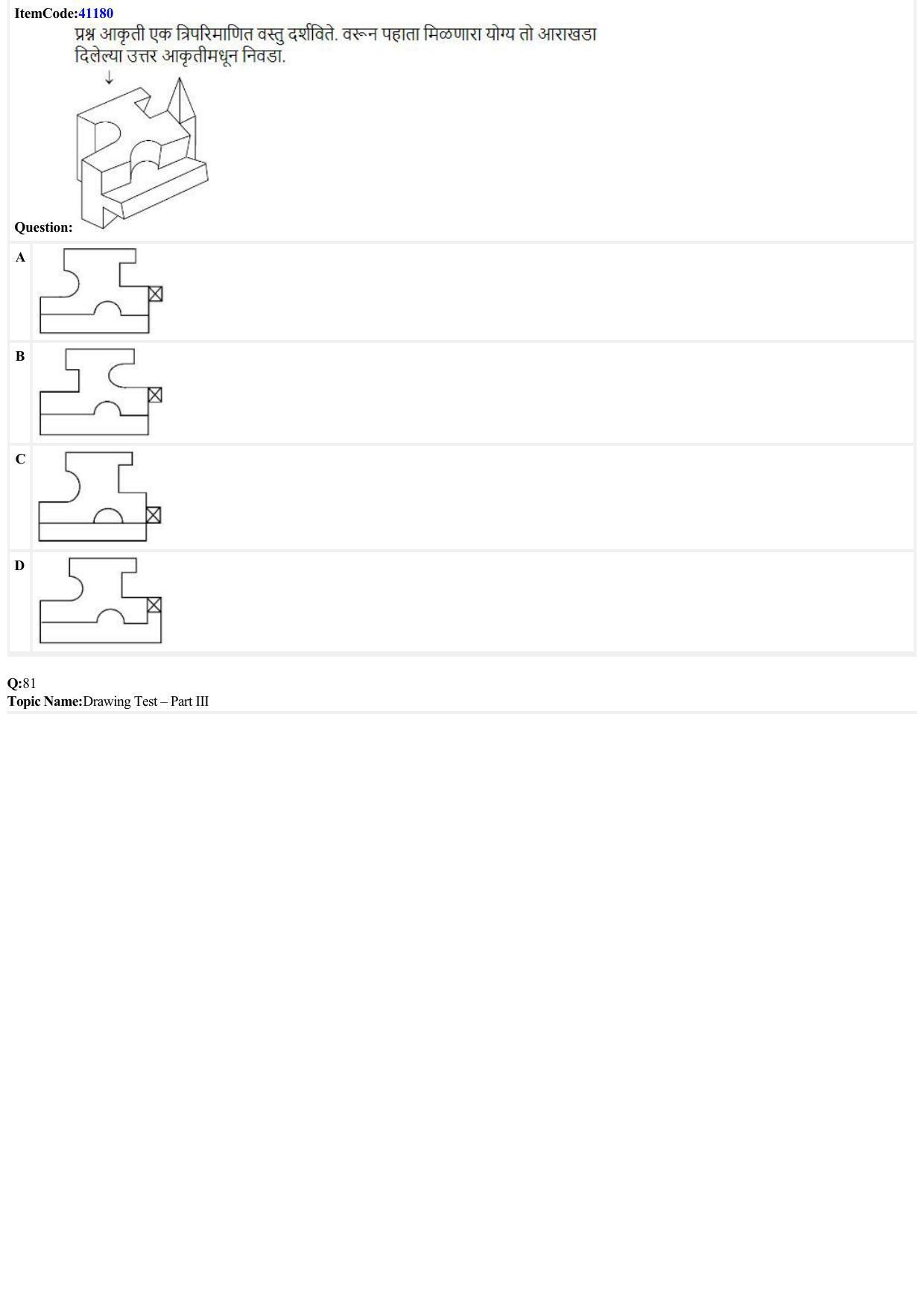 JEE Mains 2022: B. Arch (Paper 2A) Marathi (Shift 2) 29-06-2022 Question Paper - Page 26