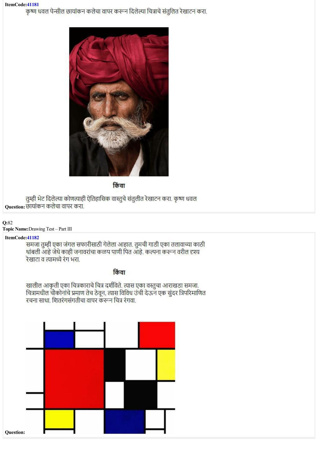 JEE Mains 2022: B. Arch (Paper 2A) Marathi (Shift 2) 29-06-2022 Question Paper - Page 27