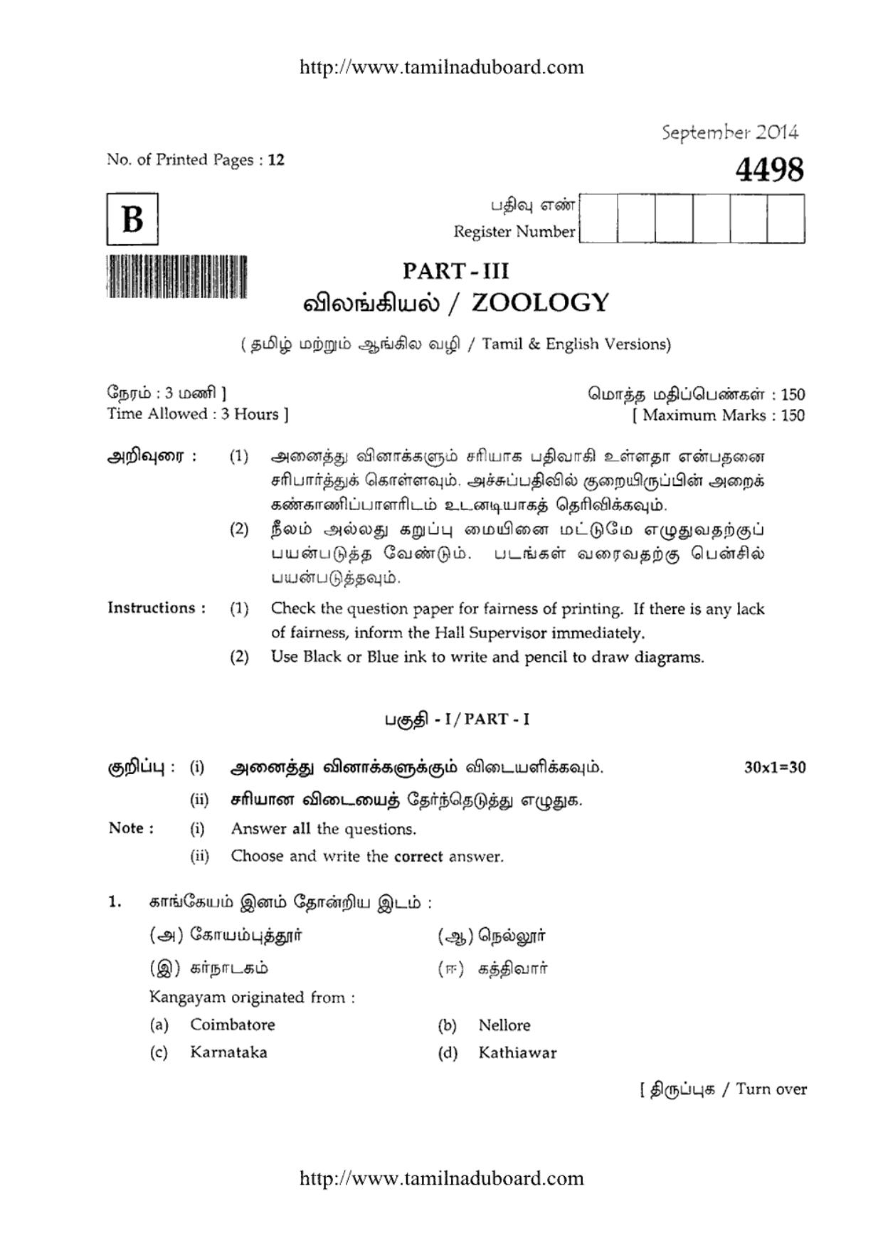 TN Class 12 Zoology Papers 2014 - Page 1