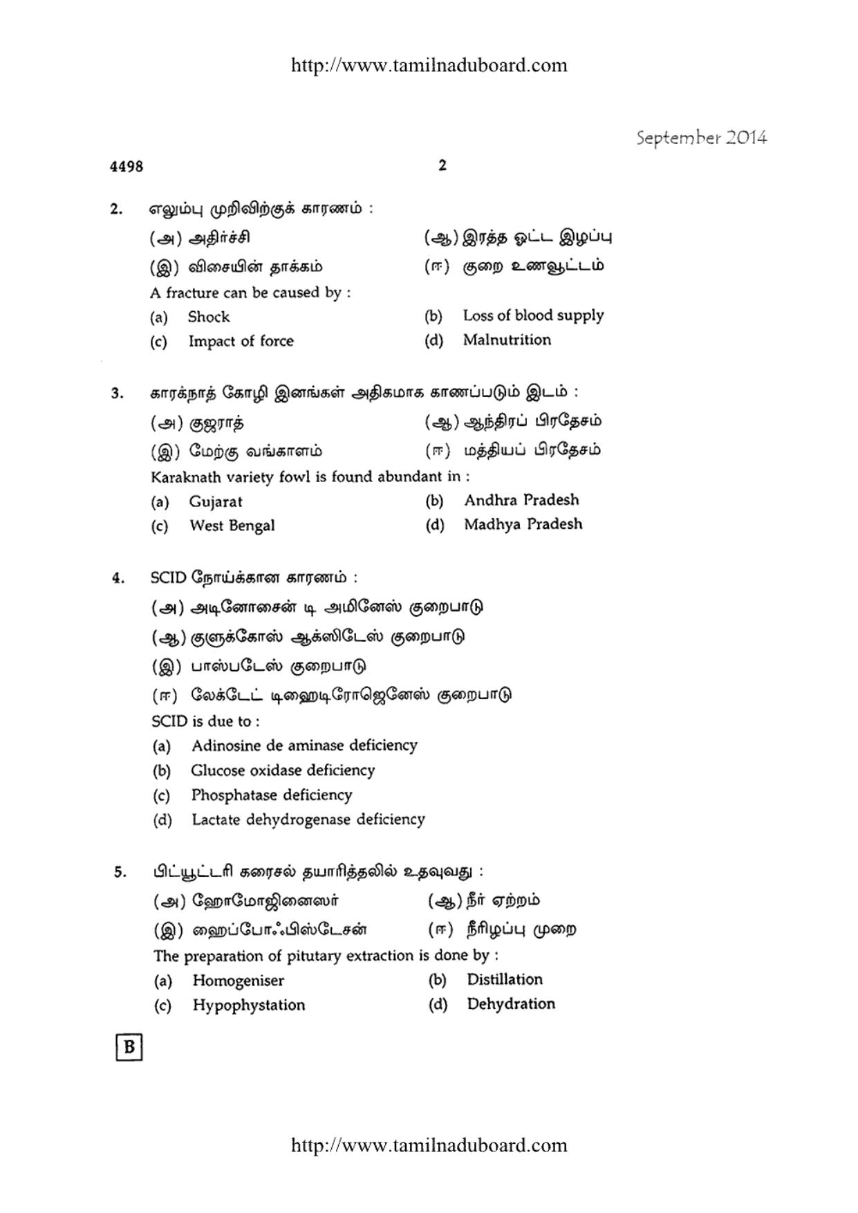 TN Class 12 Zoology Papers 2014 - Page 2