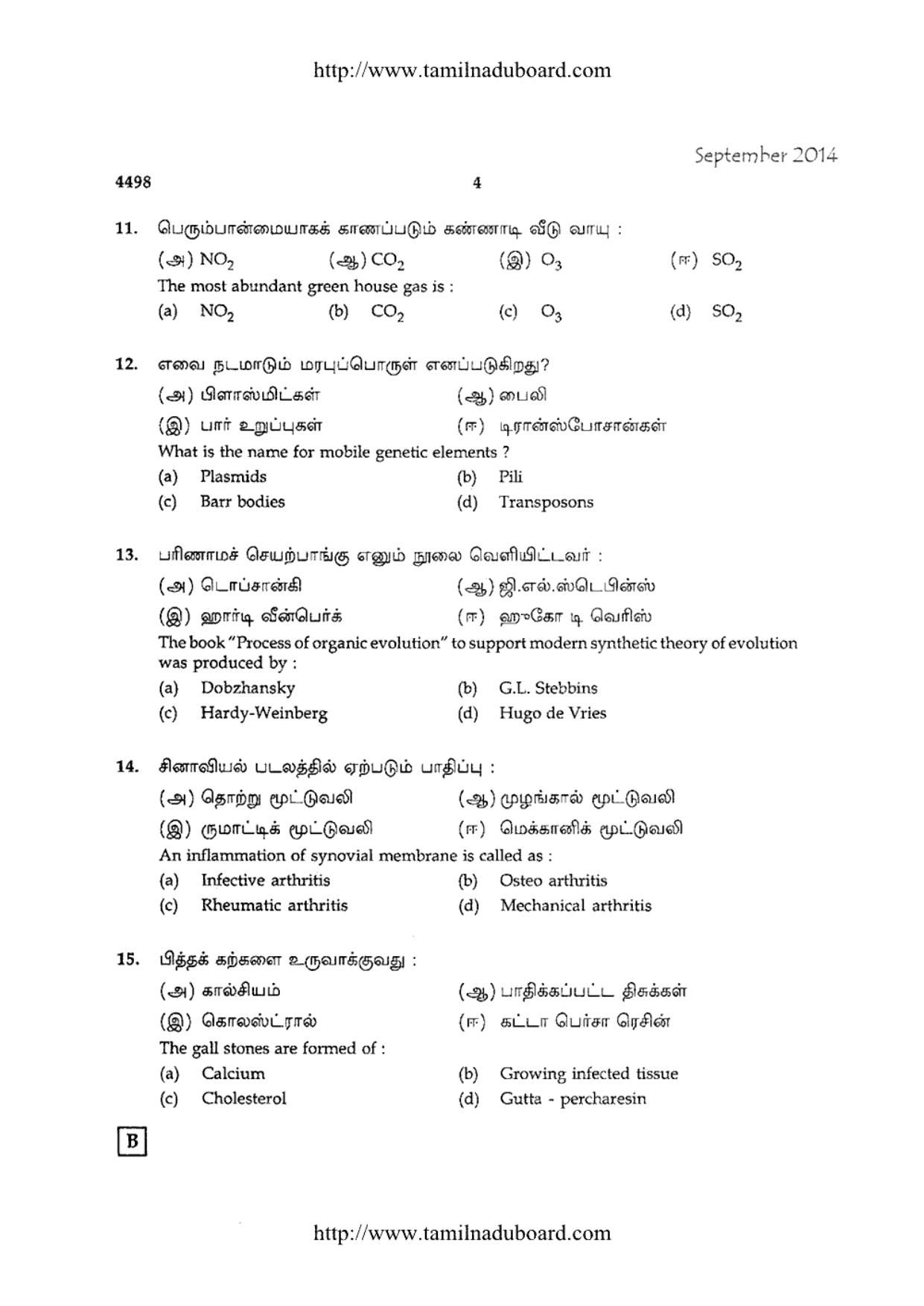 TN Class 12 Zoology Papers 2014 - Page 4