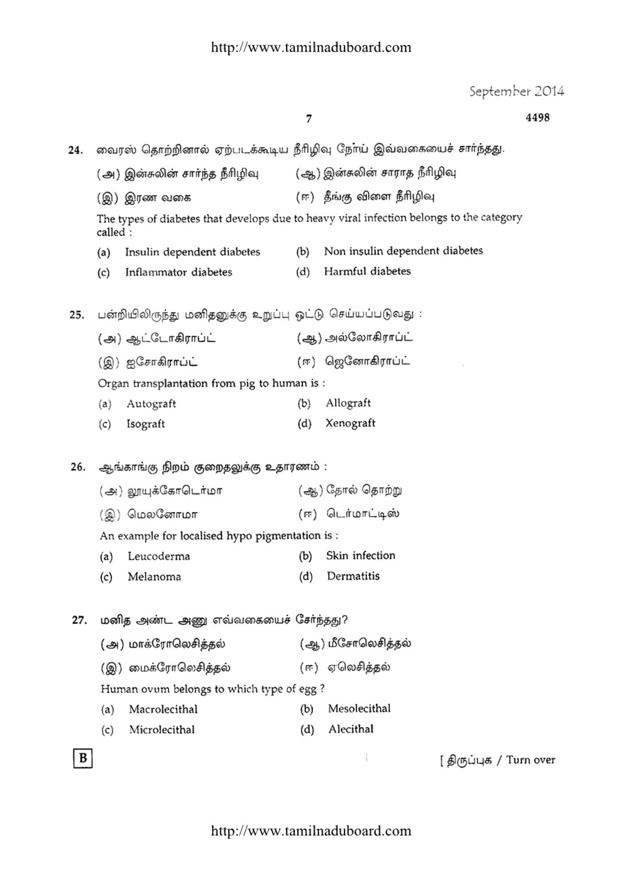 TN Class 12 Zoology Papers 2014 - Page 7