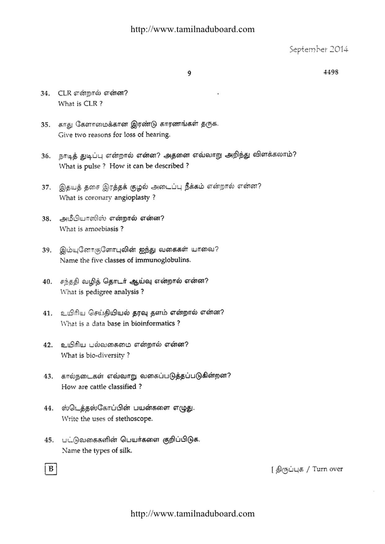 TN Class 12 Zoology Papers 2014 - Page 9