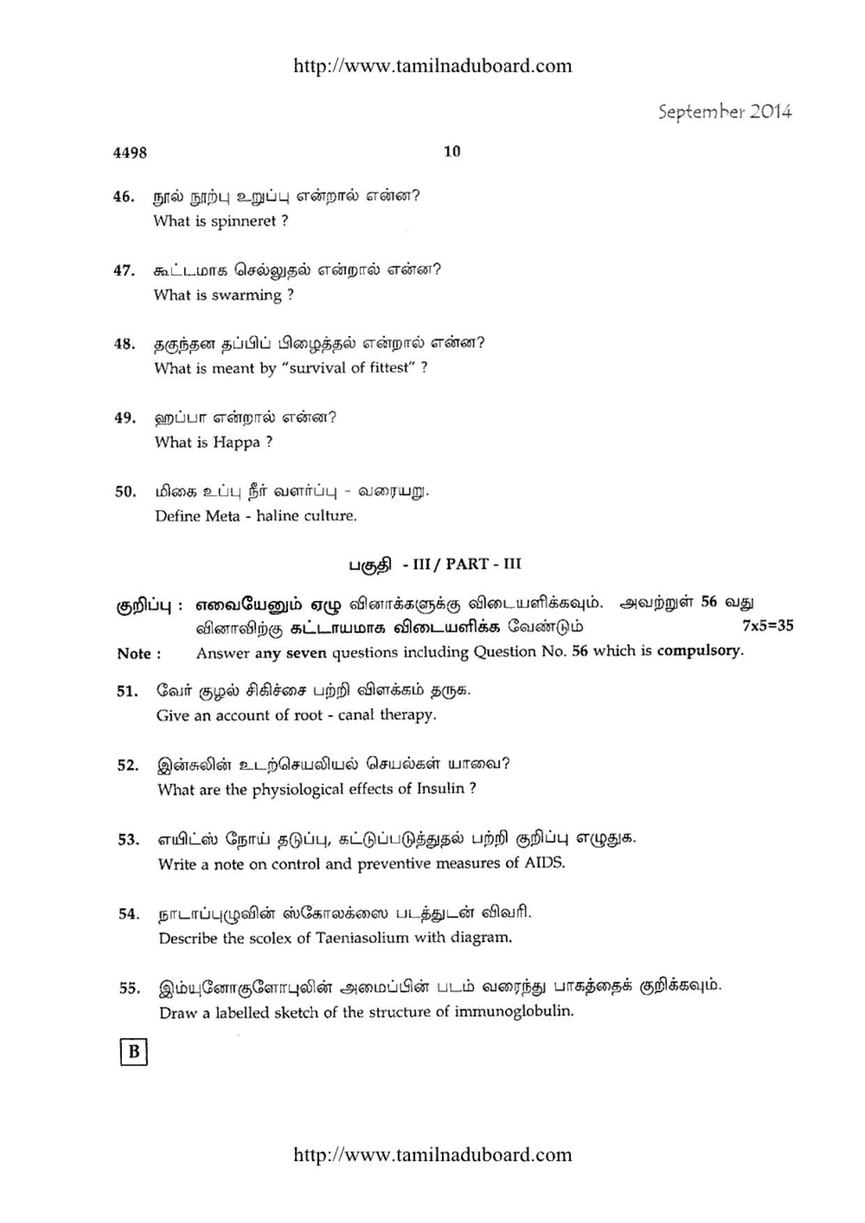 TN Class 12 Zoology Papers 2014 - Page 10