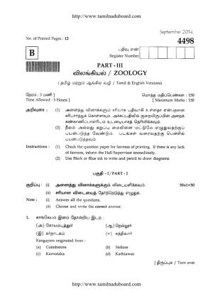 TN Class 12 Zoology Papers 2014
