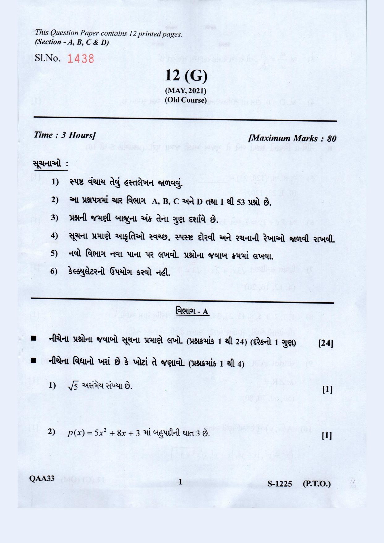 Gujarat Board Class 10th Standard Maths Guj. Med. Old May 2021 Question Paper - Page 1