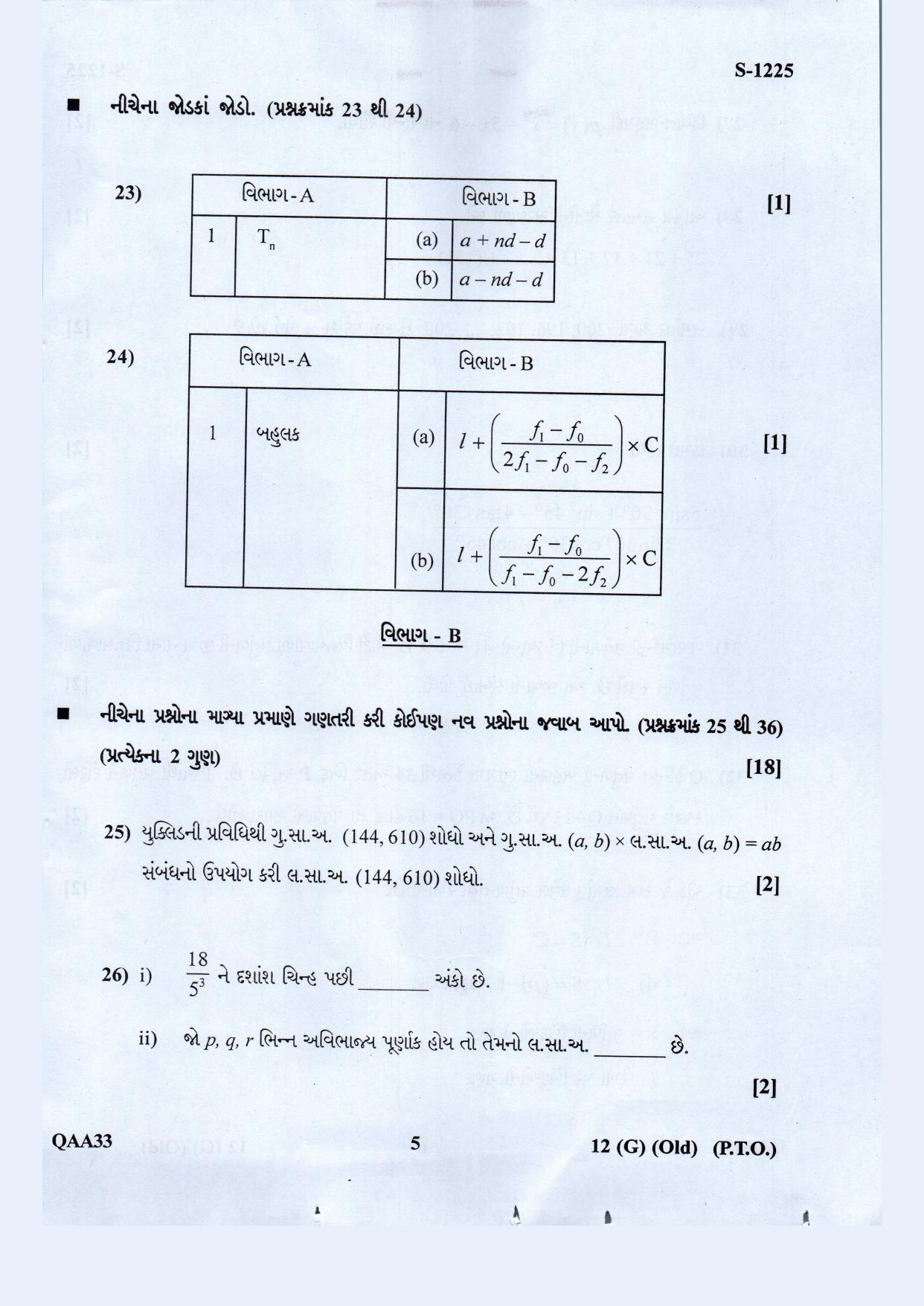 Gujarat Board Class 10th Standard Maths Guj. Med. Old May 2021 Question Paper - Page 5