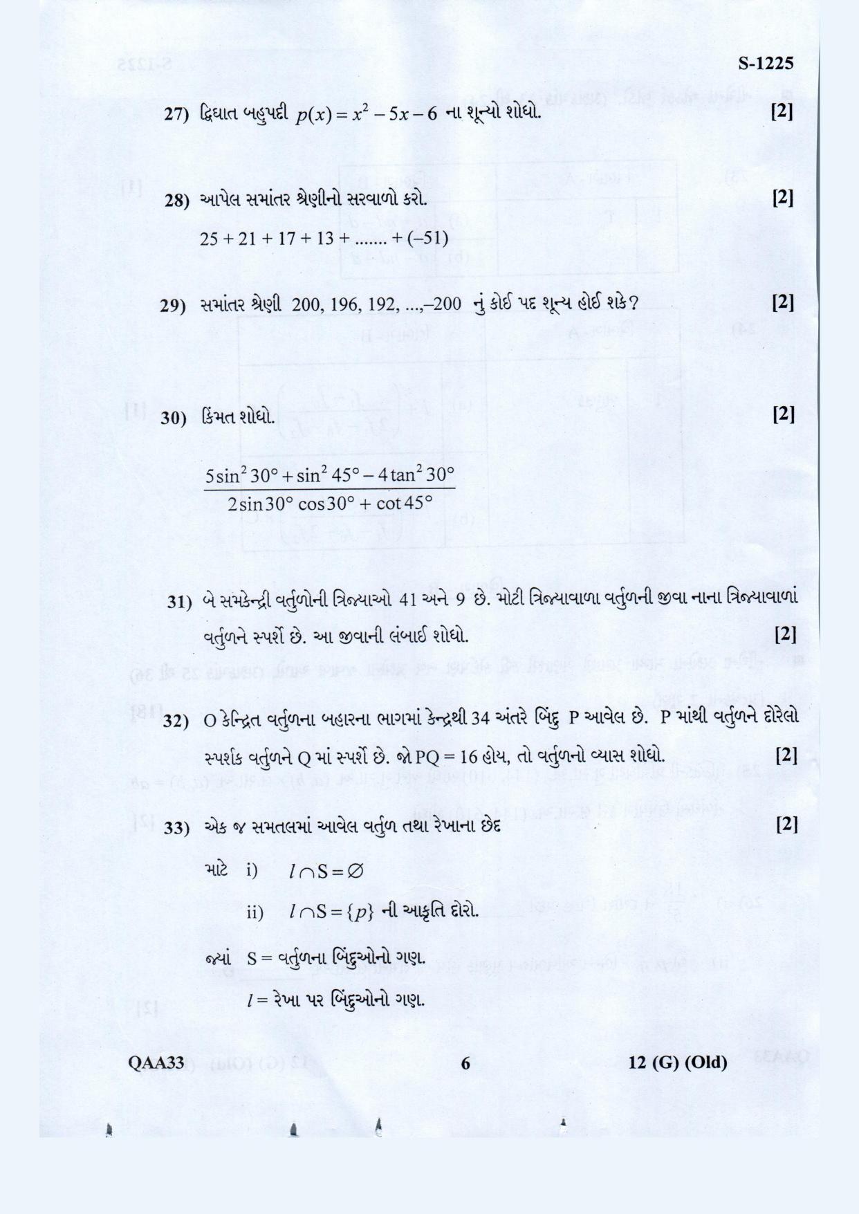 Gujarat Board Class 10th Standard Maths Guj. Med. Old May 2021 Question Paper - Page 6