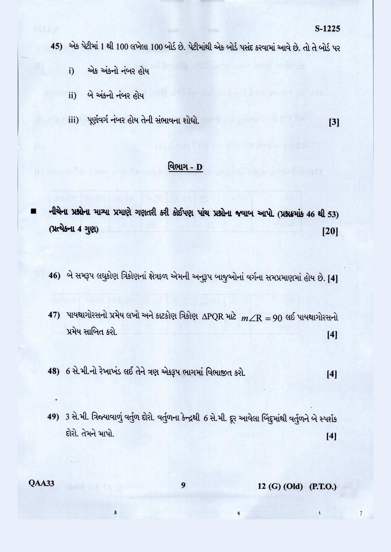Gujarat Board Class 10th Standard Maths Guj. Med. Old May 2021 Question Paper - Page 9