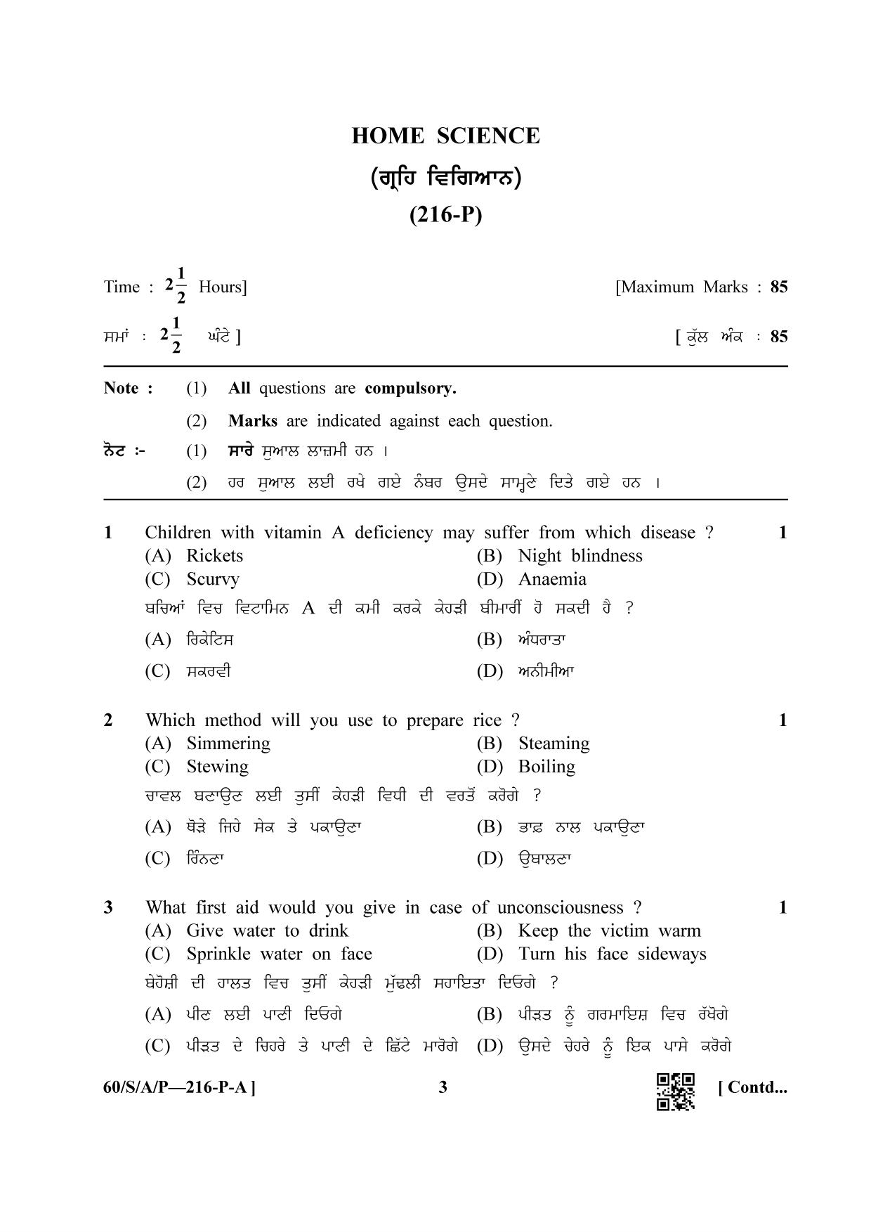 NIOS Jan-Feb 2021 Class 10 Home Science (Punjabi) Question Paper - Page 3
