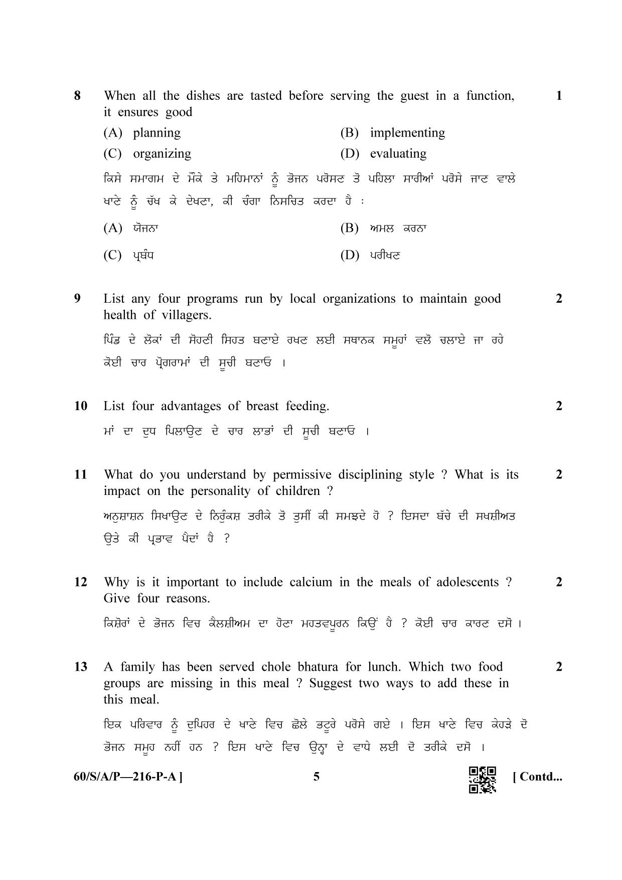 NIOS Jan-Feb 2021 Class 10 Home Science (Punjabi) Question Paper - Page 5