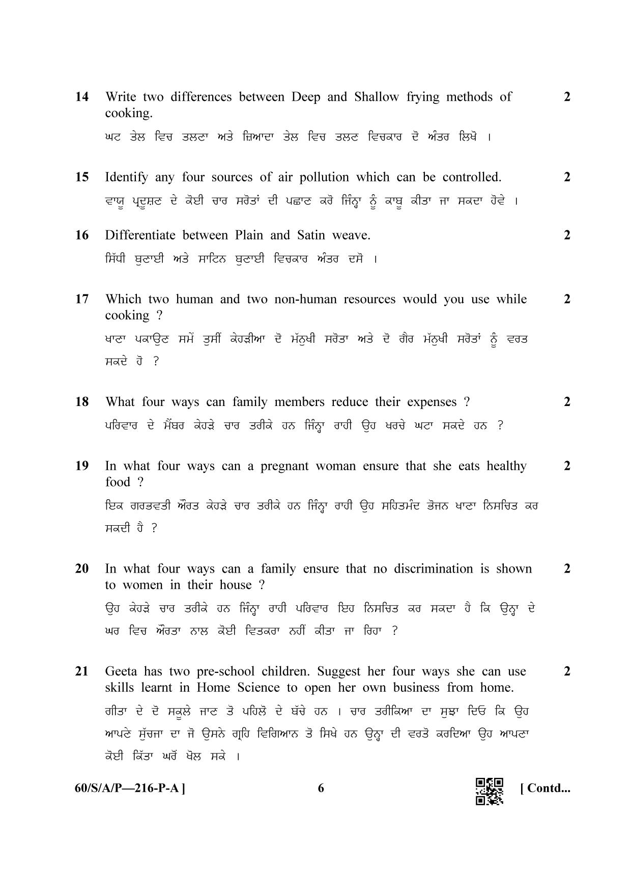NIOS Jan-Feb 2021 Class 10 Home Science (Punjabi) Question Paper - Page 6