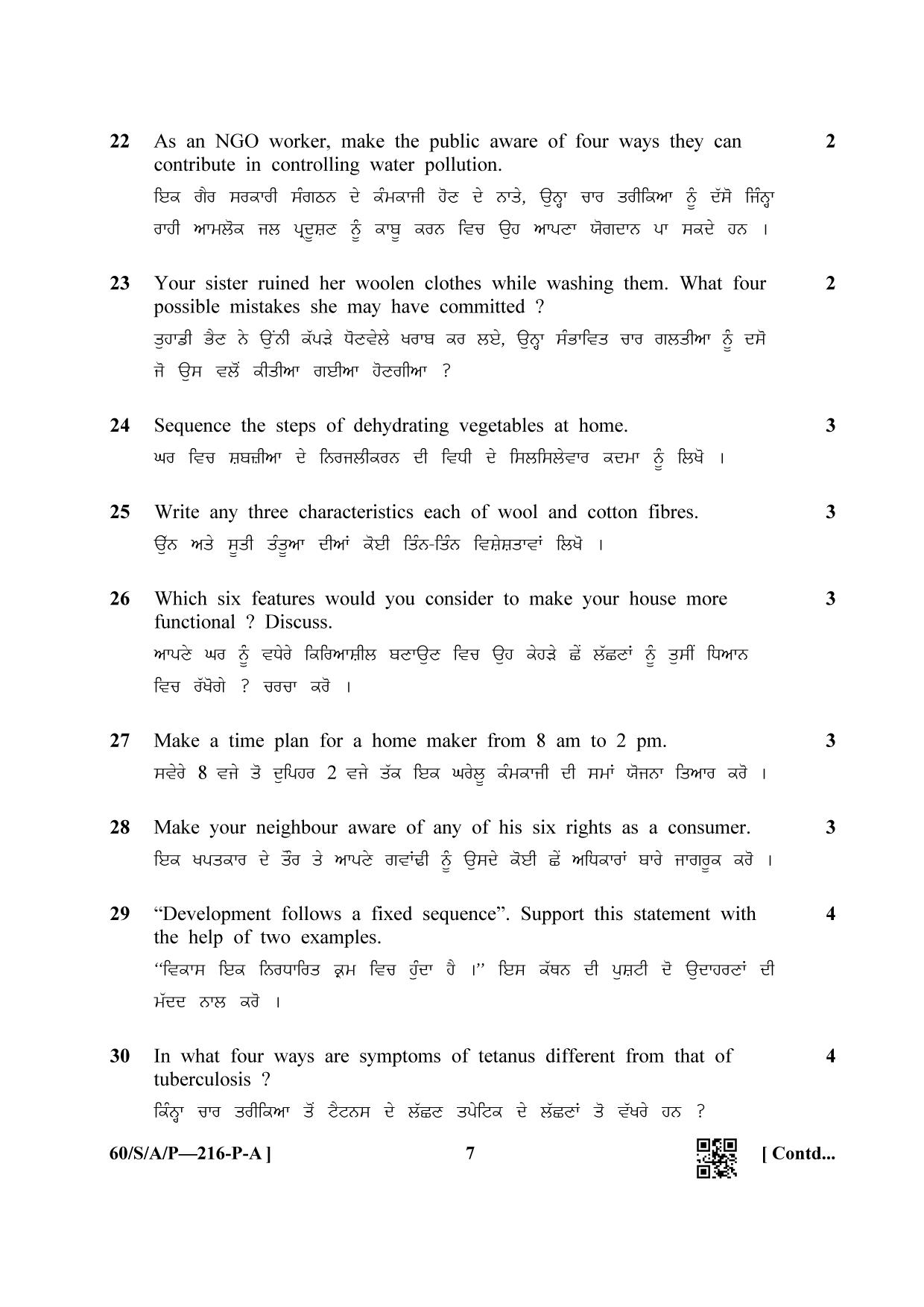 NIOS Jan-Feb 2021 Class 10 Home Science (Punjabi) Question Paper - Page 7