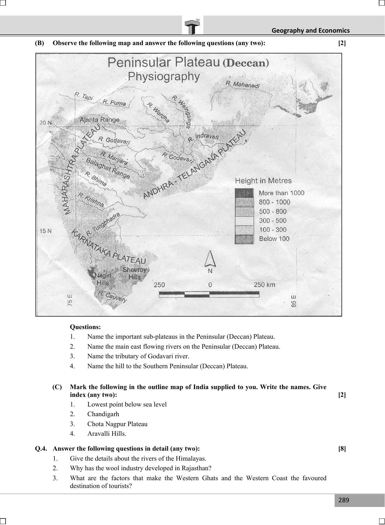 Maharashtra Board SSC July 2017-GEOGRAPHY Question Paper - Page 2